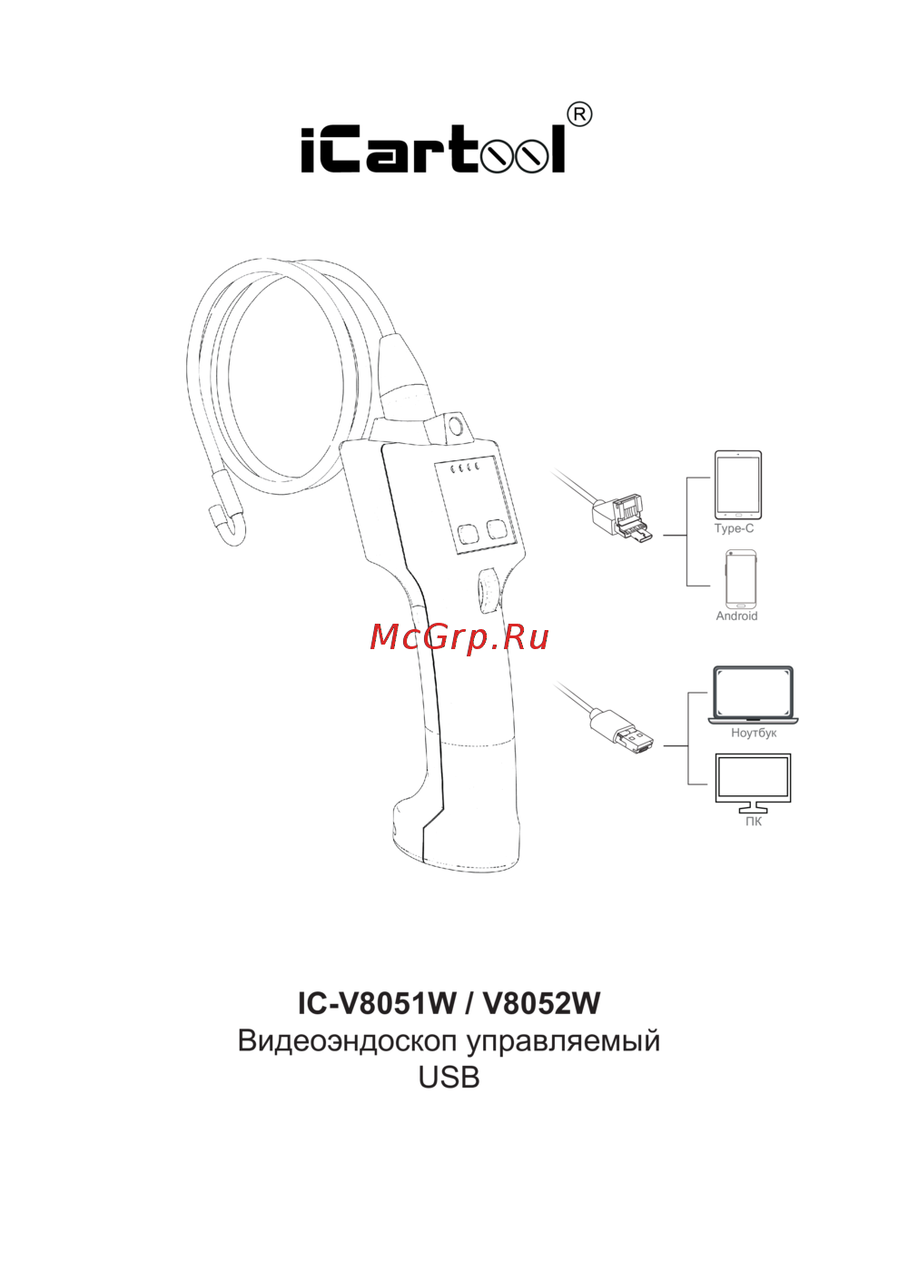 iCartool IC-V8051W Инструкция по эксплуатации