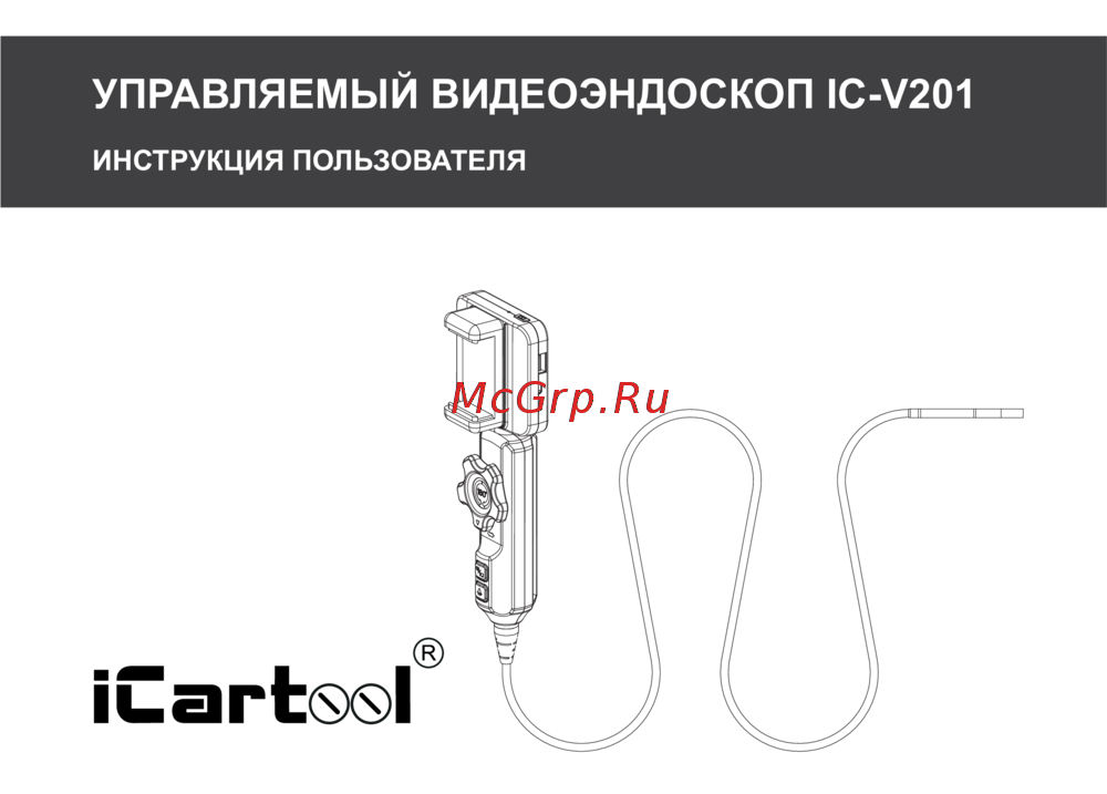 iCartool IC-V201 Инструкция по эксплуатации