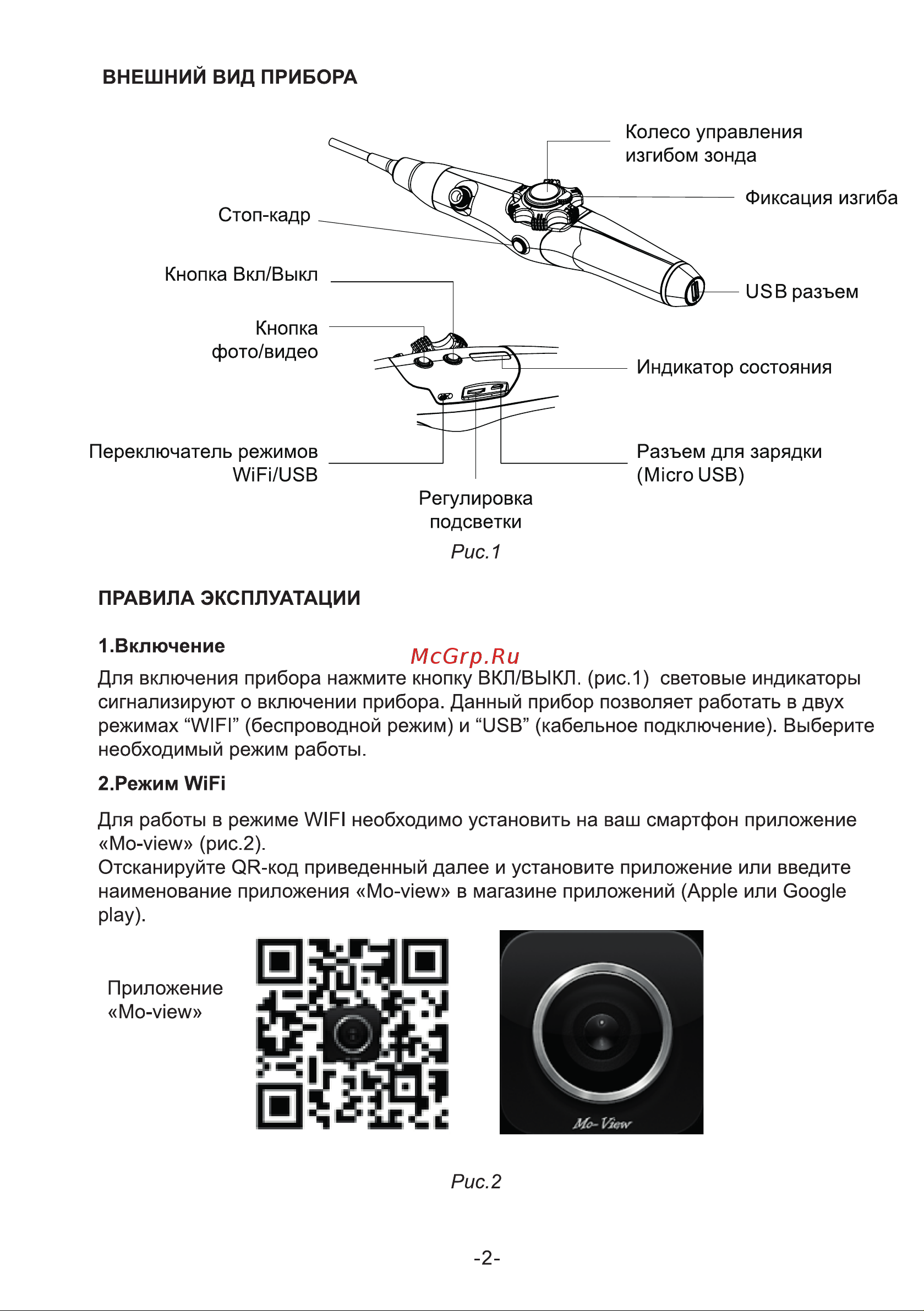 iCartool IC-V1042W Инструкция по эксплуатации онлайн [3/9] 673463