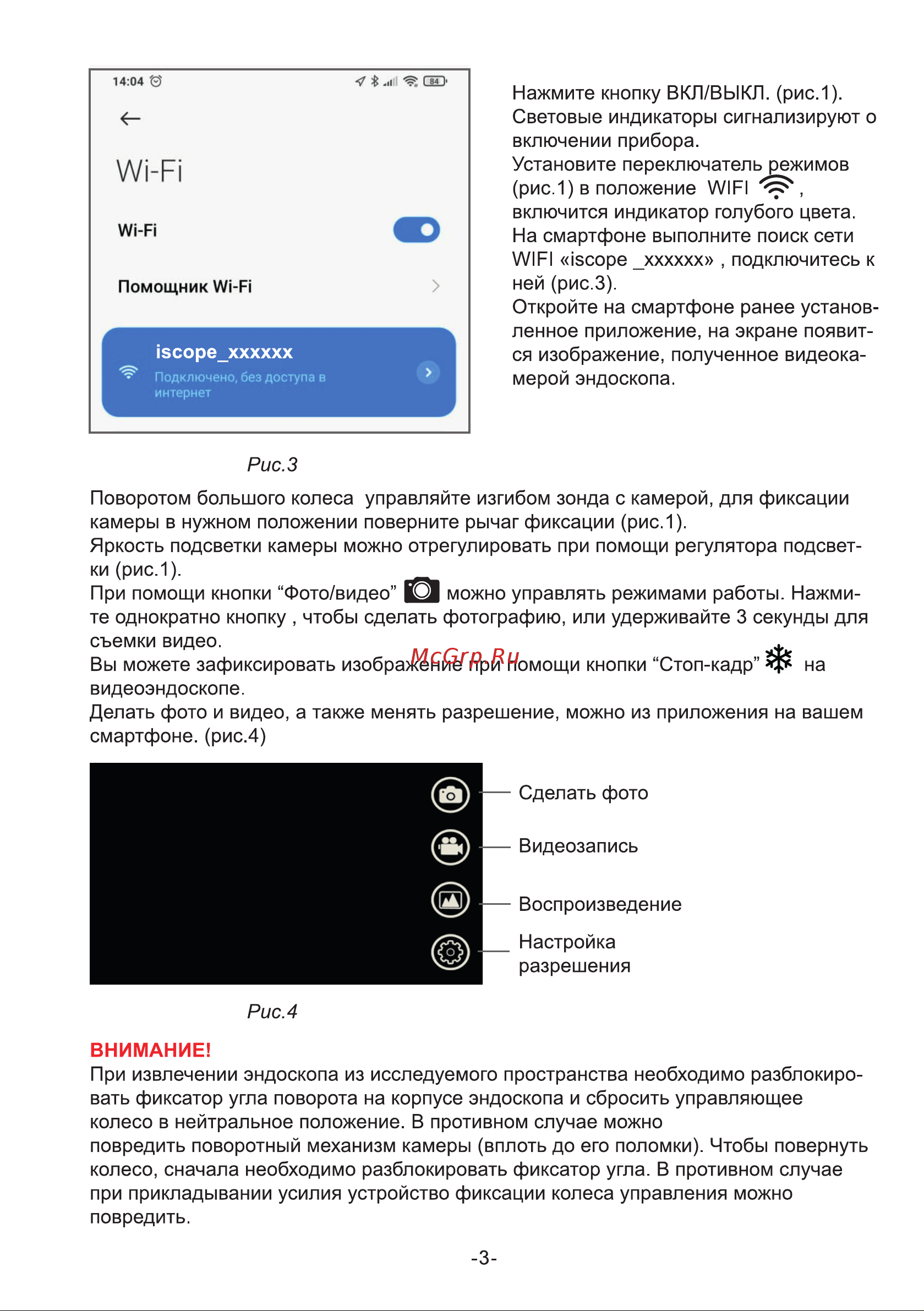 iCartool IC-V1042W Инструкция по эксплуатации онлайн [4/9] 673463