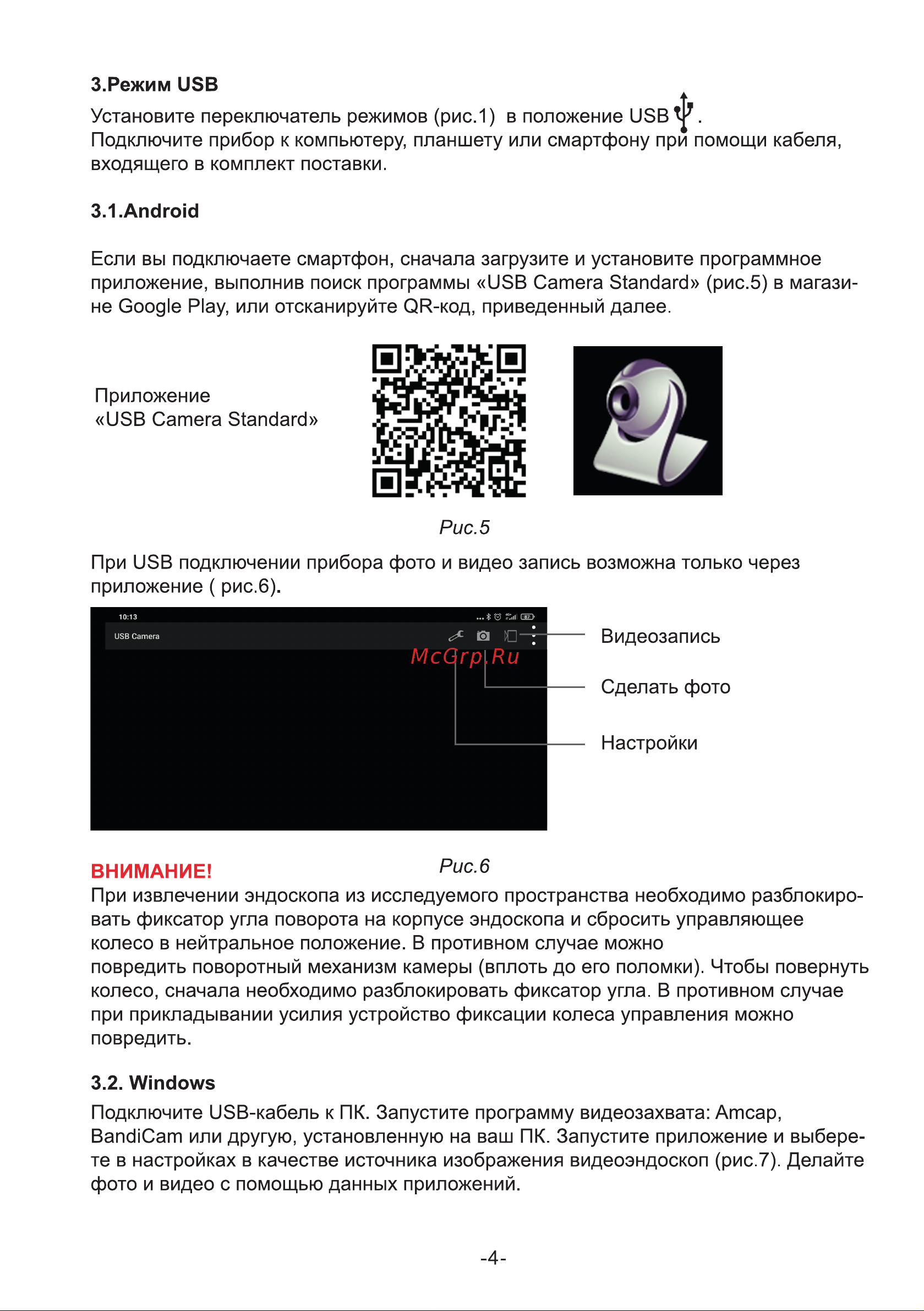 iCartool IC-V1042W Инструкция по эксплуатации онлайн [5/9] 673463