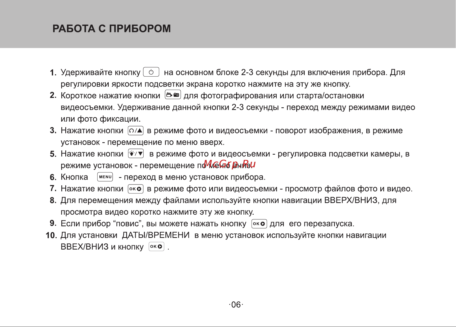iCartool IC-V202 Инструкция по эксплуатации онлайн [7/11] 673464