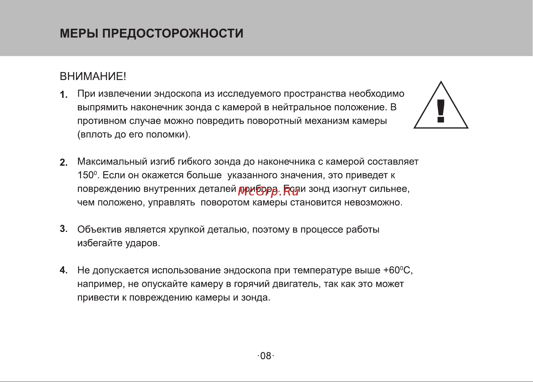 iCartool IC-V202 Инструкция по эксплуатации онлайн [9/11] 673464