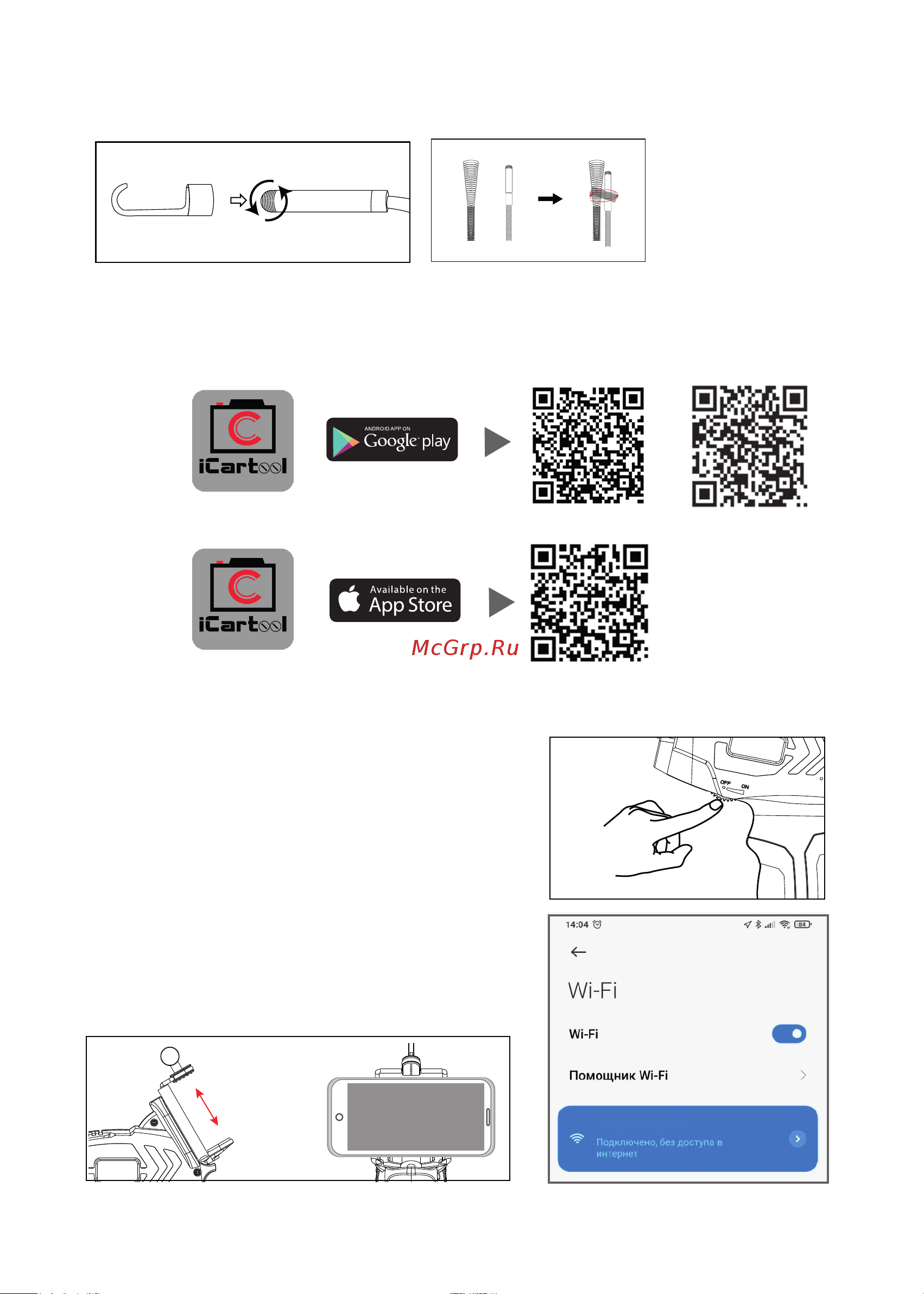 iCartool IC-V115 [3/4] Загрузка приложений