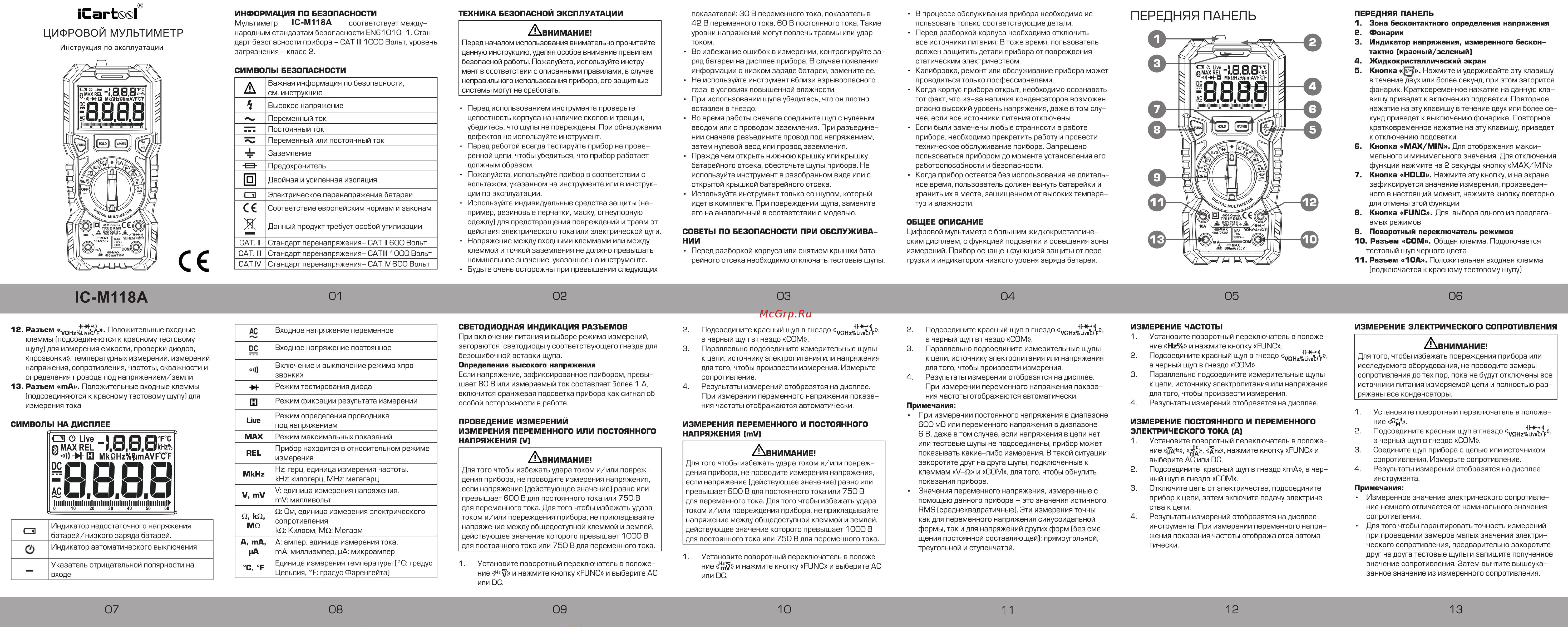 iCartool IC-M118A Инструкция по эксплуатации онлайн