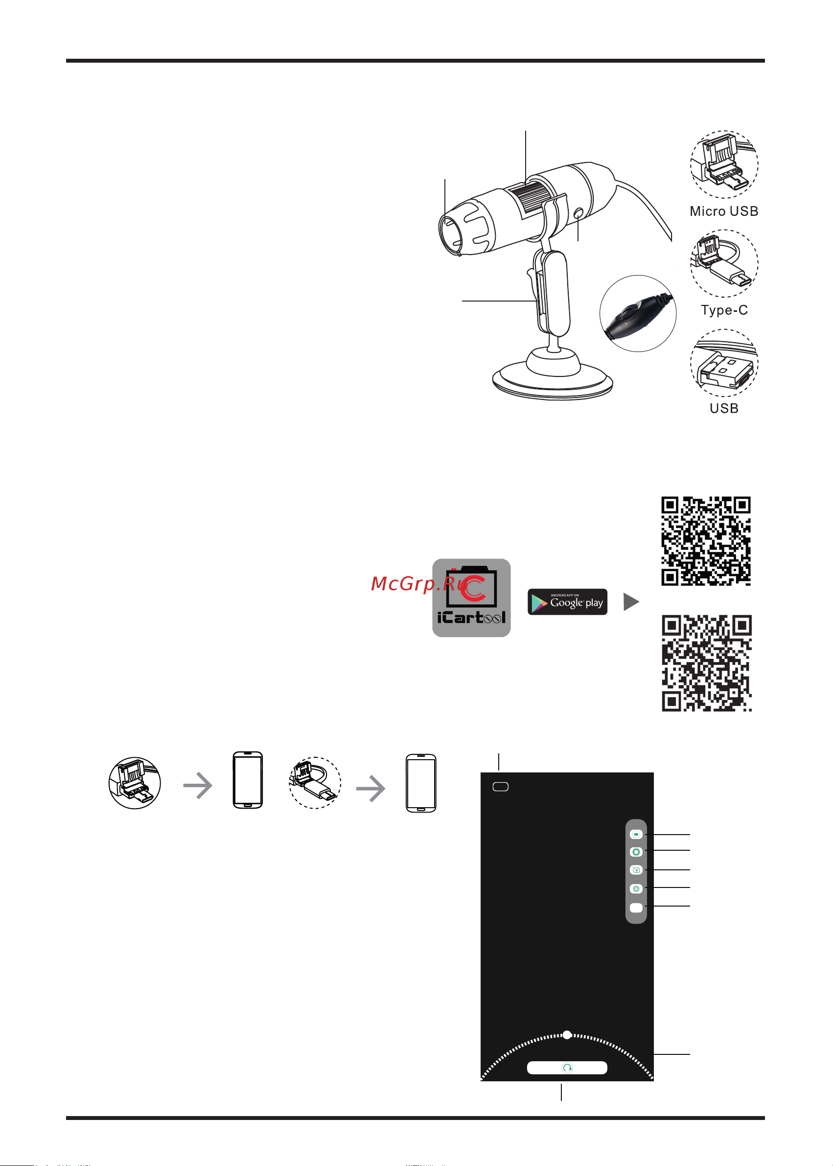 iCartool IC-V317 [2/4] Инструкцияпо работе с android
