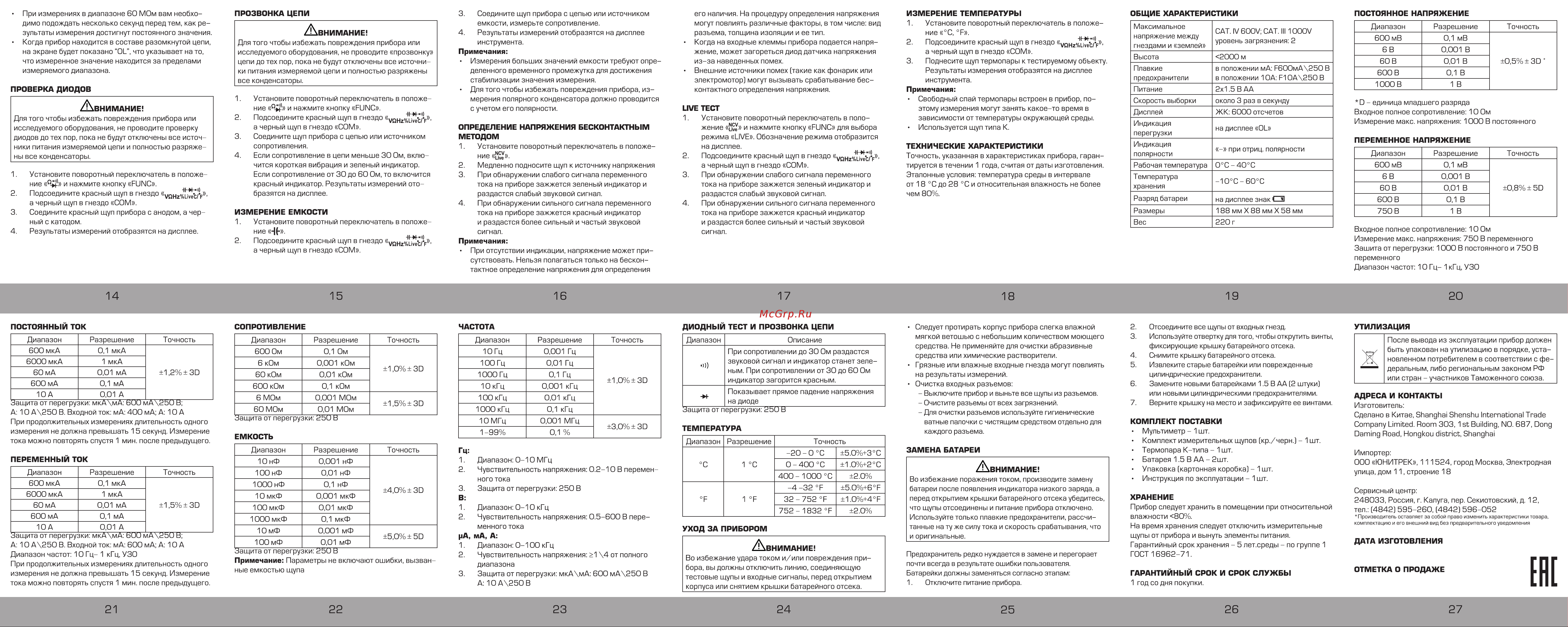 Квт KT 118A PROLINE 79126 [2/2] Определение напряжения бесконтактным методом