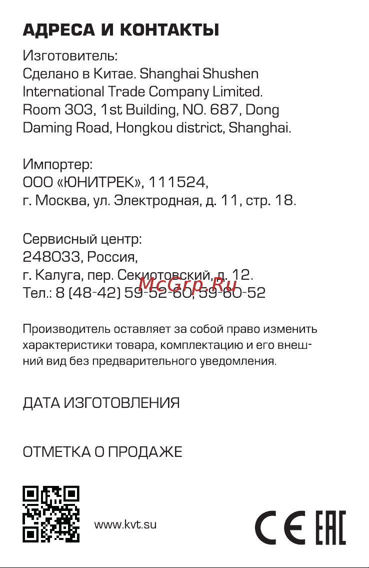 Квт SMART KT 126В PROLINE 86329 [24/24] Wwwkvts