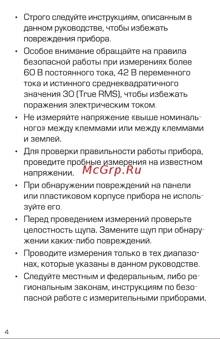 Квт SMART KT 126В PROLINE 86329 Инструкция по эксплуатации онлайн [4/24] 852399