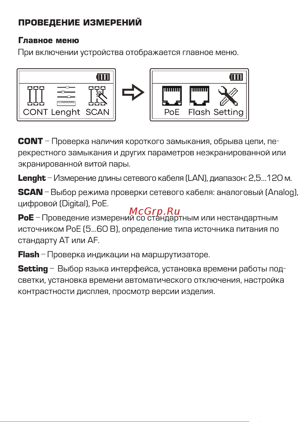Квт с PoE KT 8209 PROLINE 86208 Инструкция по эксплуатации онлайн [4/16] 872481