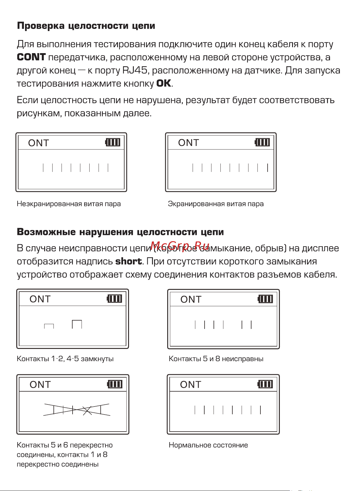 Квт с PoE KT 8209 PROLINE 86208 [5/16] M 1 2 3 4 5 6 7 8
