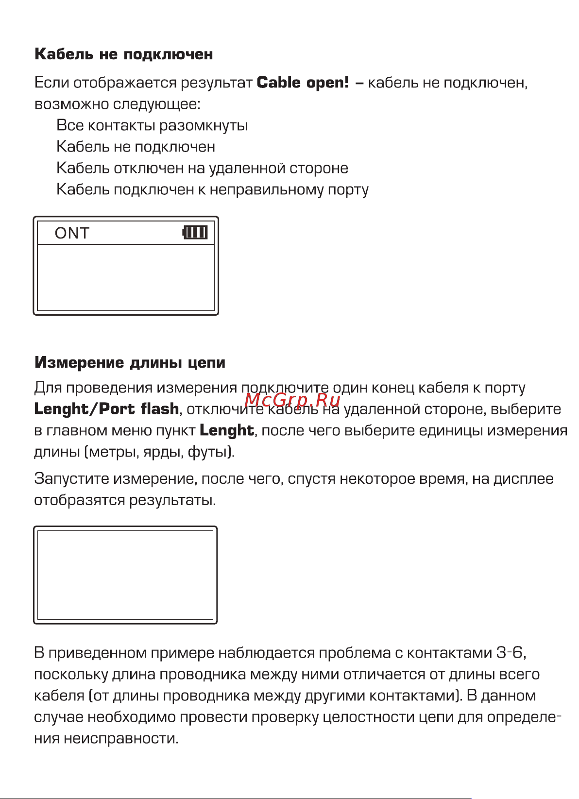 Квт с PoE KT 8209 PROLINE 86208 [6/16] Cable open
