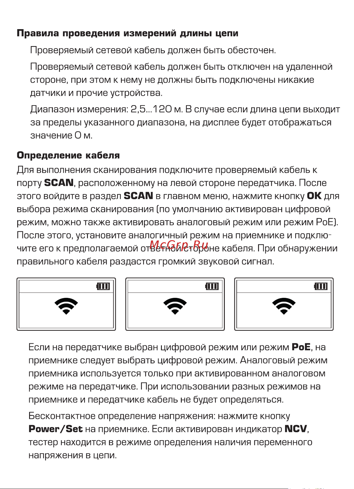 Квт с PoE KT 8209 PROLINE 86208 Инструкция по эксплуатации онлайн [7/16] 872481