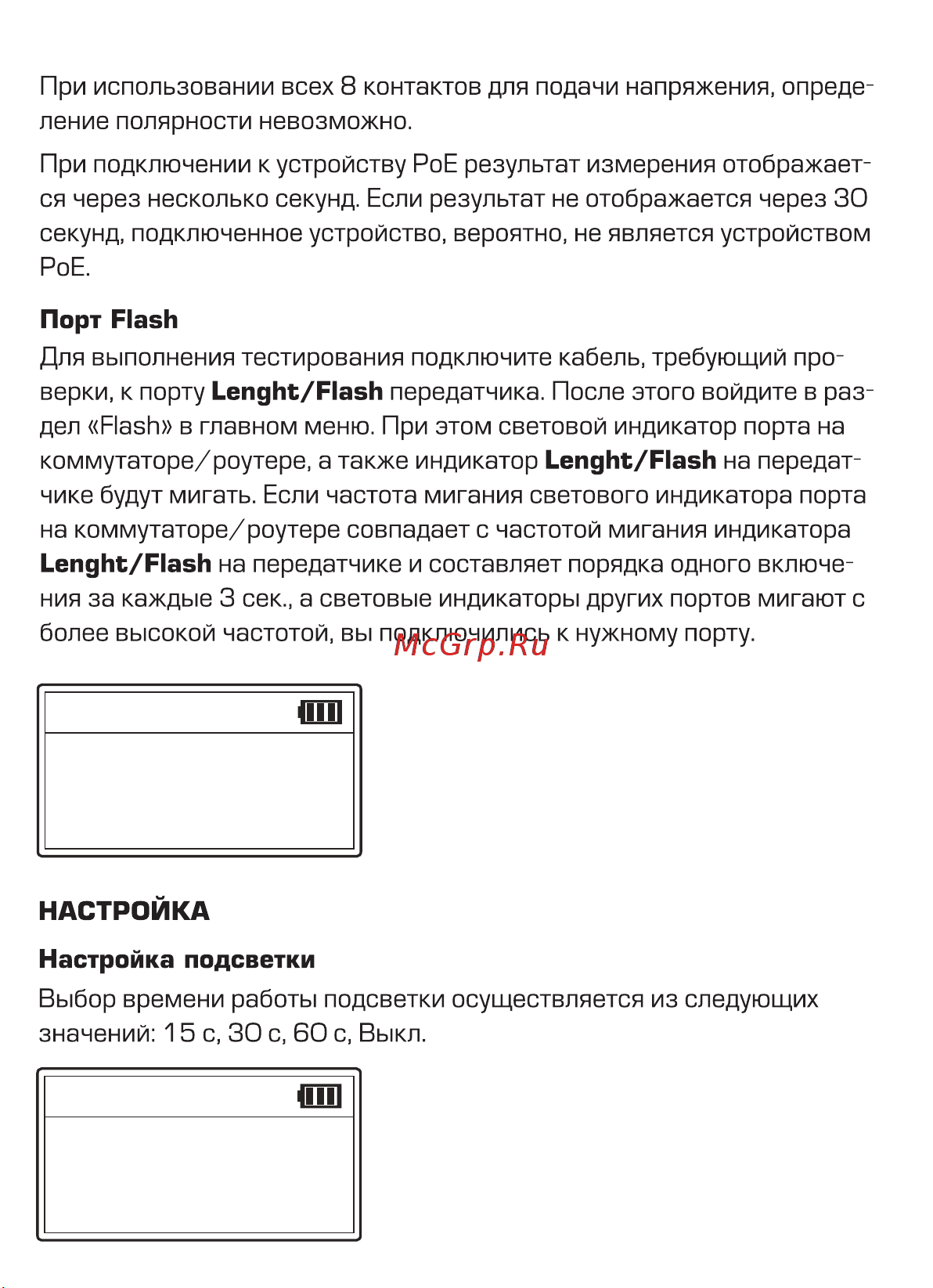 Квт с PoE KT 8209 PROLINE 86208 Инструкция по эксплуатации онлайн [9/16] 872481