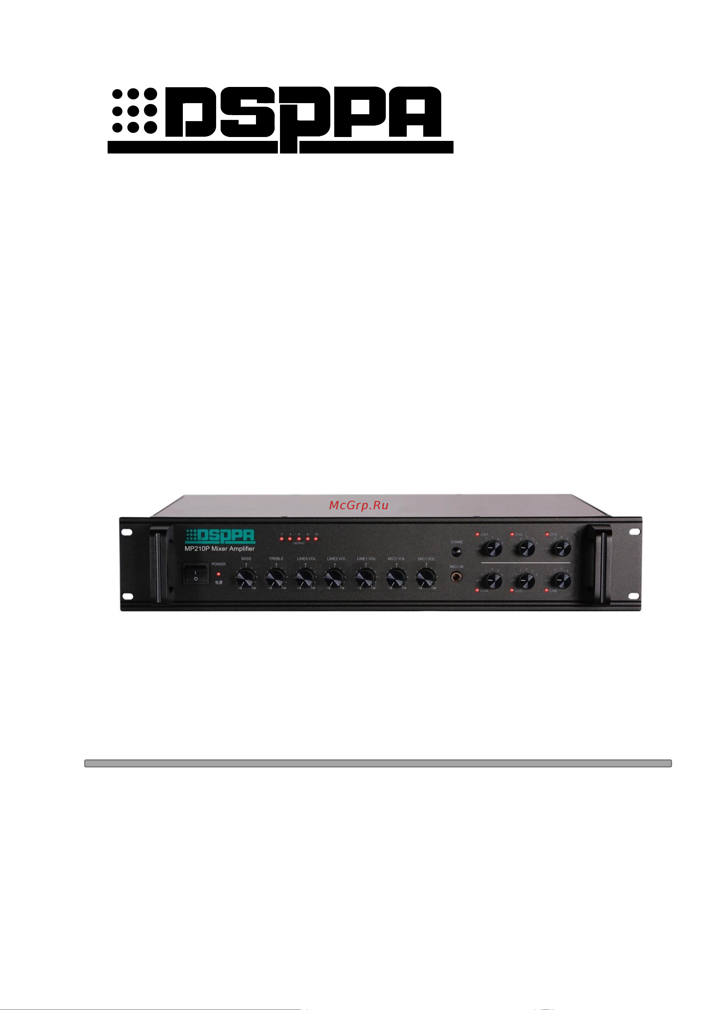 Dsppa MP-610P Инструкция по эксплуатации онлайн