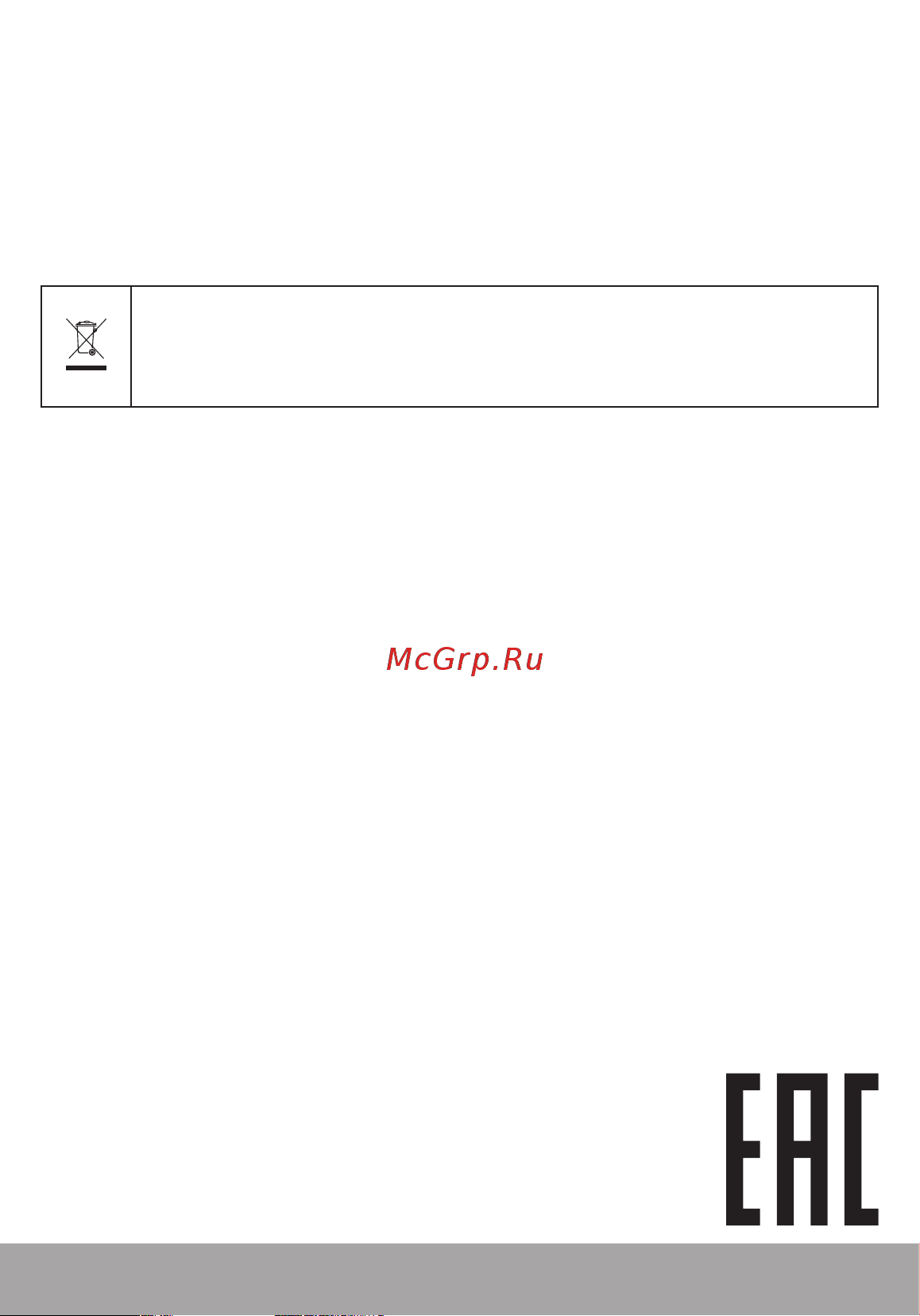 Квт ECO-6 ECOLINE (79142) Инструкция по эксплуатации онлайн [19/19] 673607