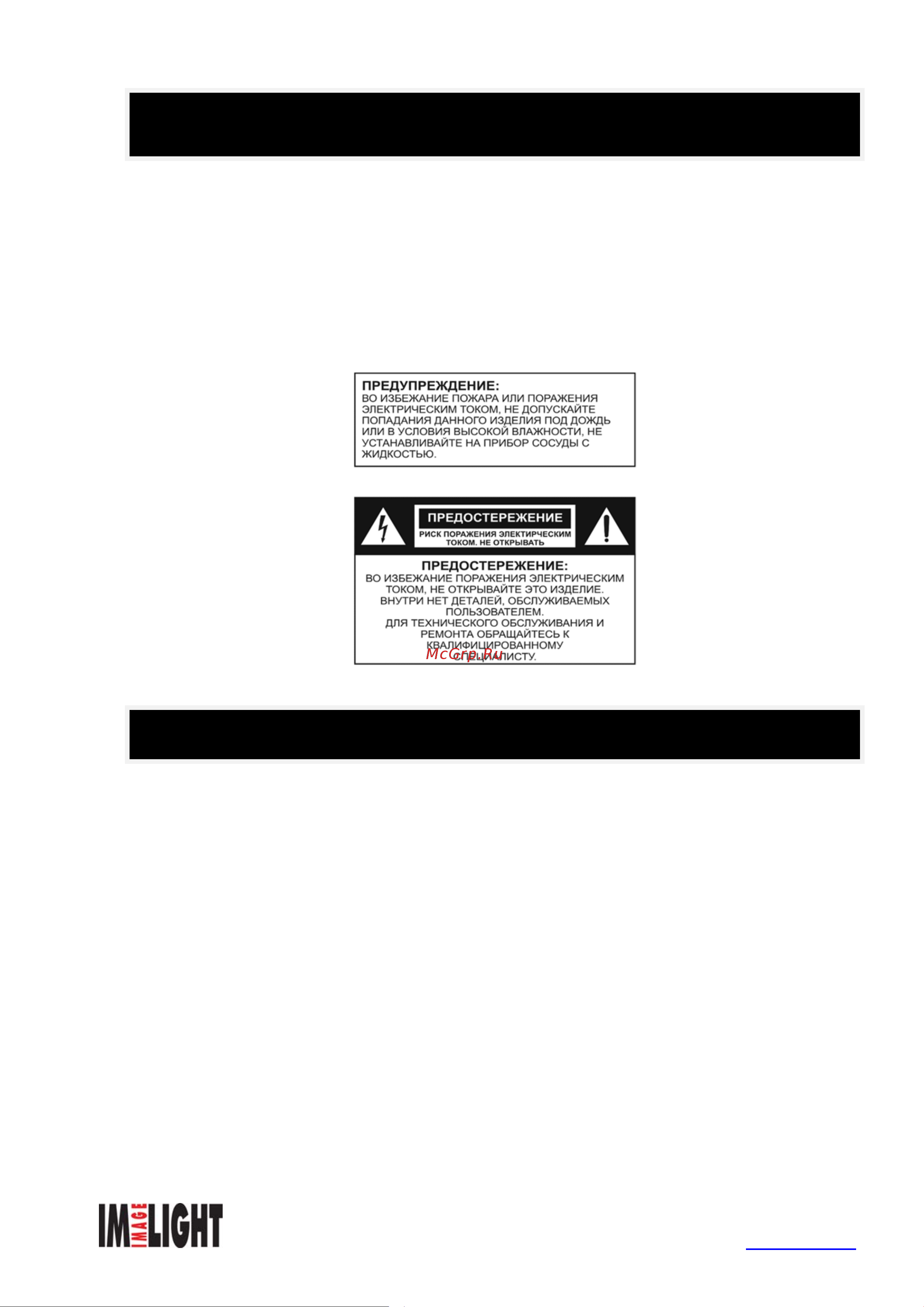 Dsppa DA-2500 [2/5] Меры предосторожности