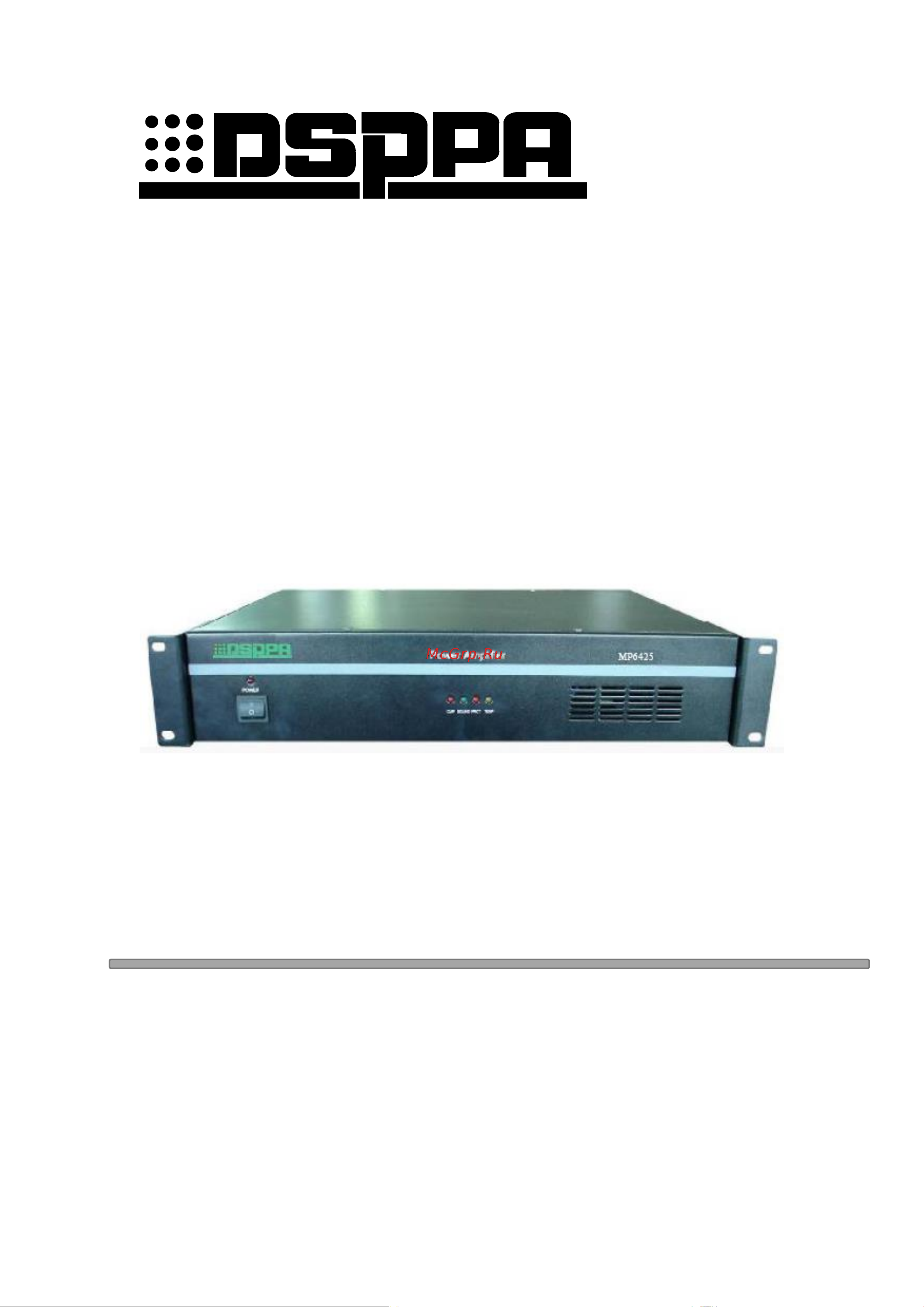 Dsppa MP-6450 Инструкция по эксплуатации онлайн