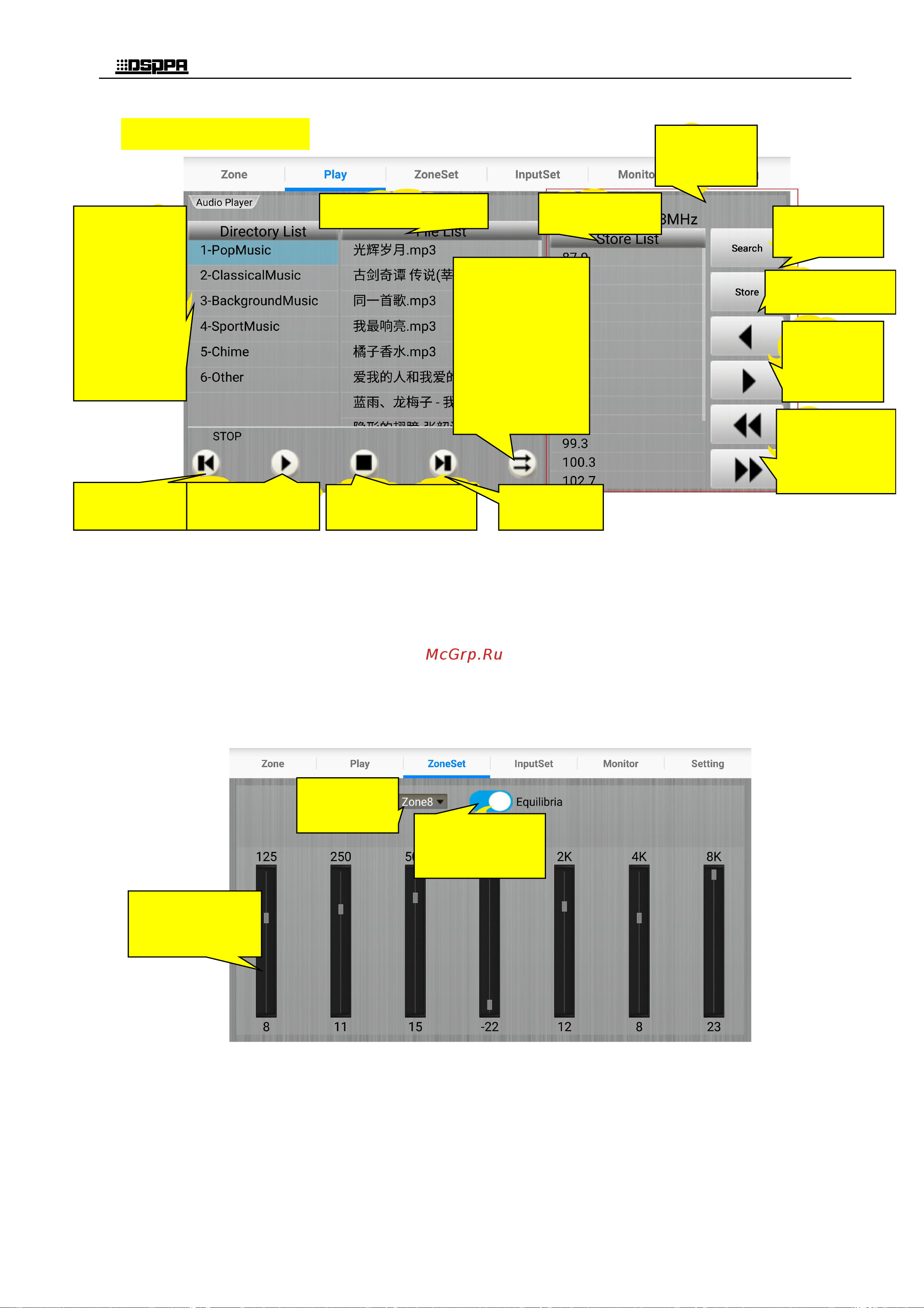 Dsppa MAG-808R [20/31] Эквалайзер зон вещания zoneset