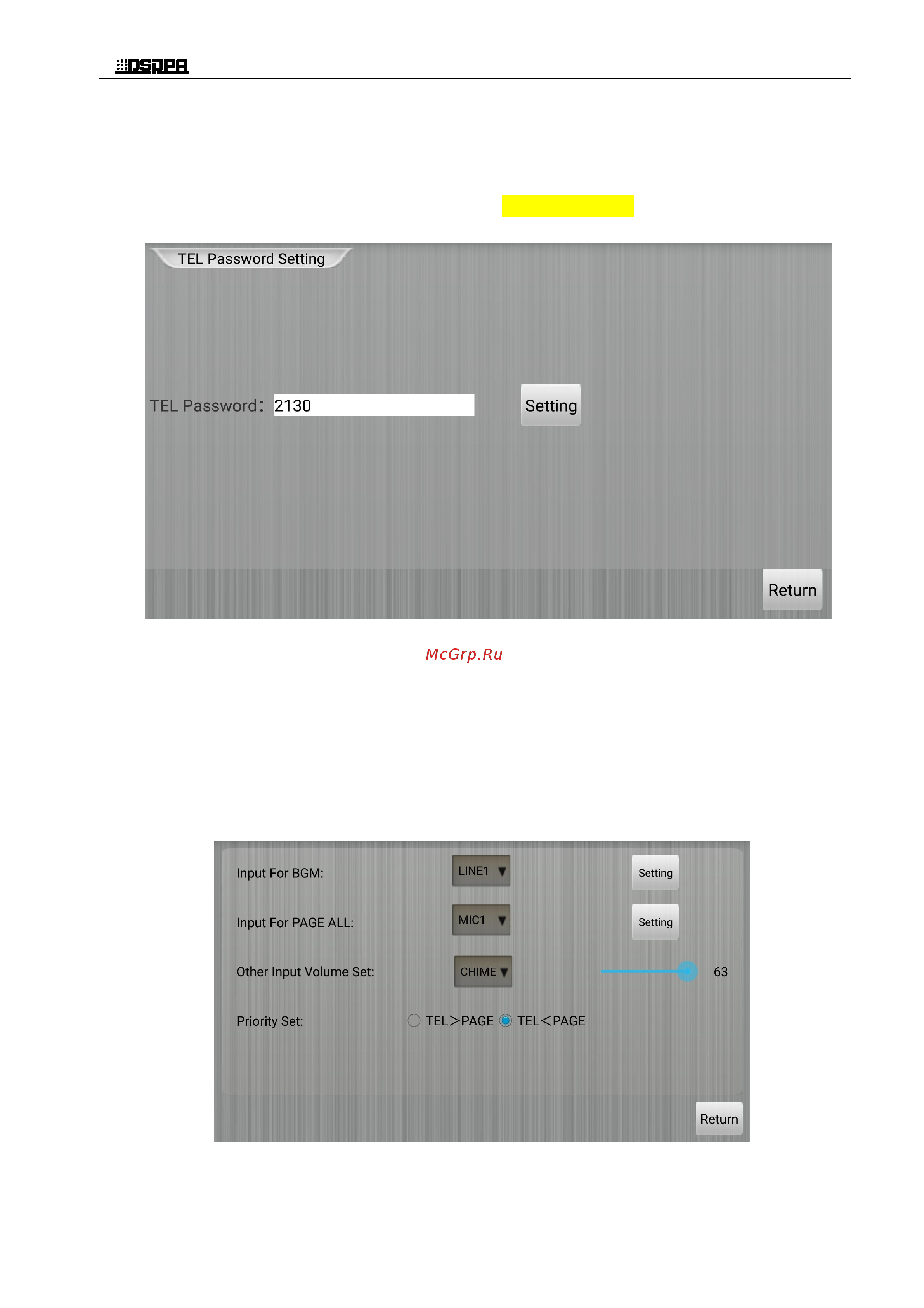 Dsppa MAG-808R [23/31] B защита телефонного пейджинга паролем password setting
