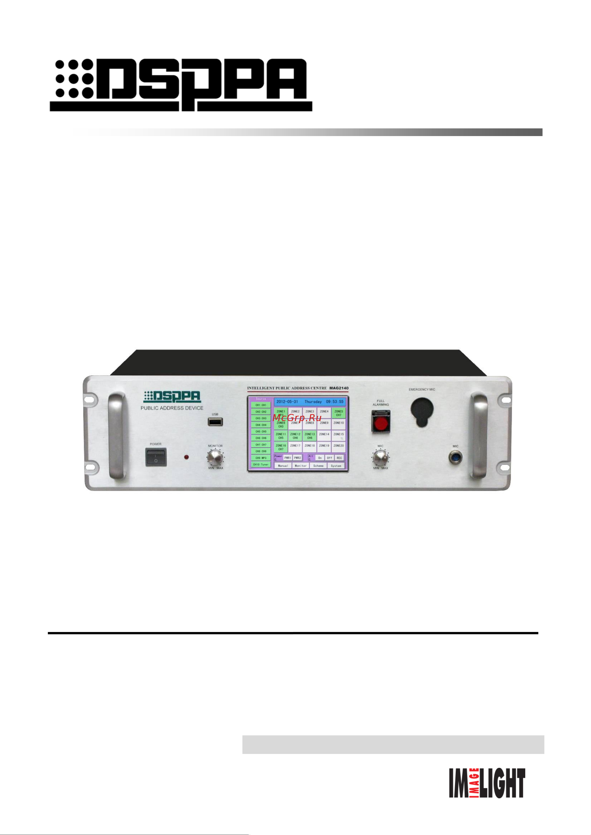 Dsppa MAG-2120 Инструкция по эксплуатации онлайн