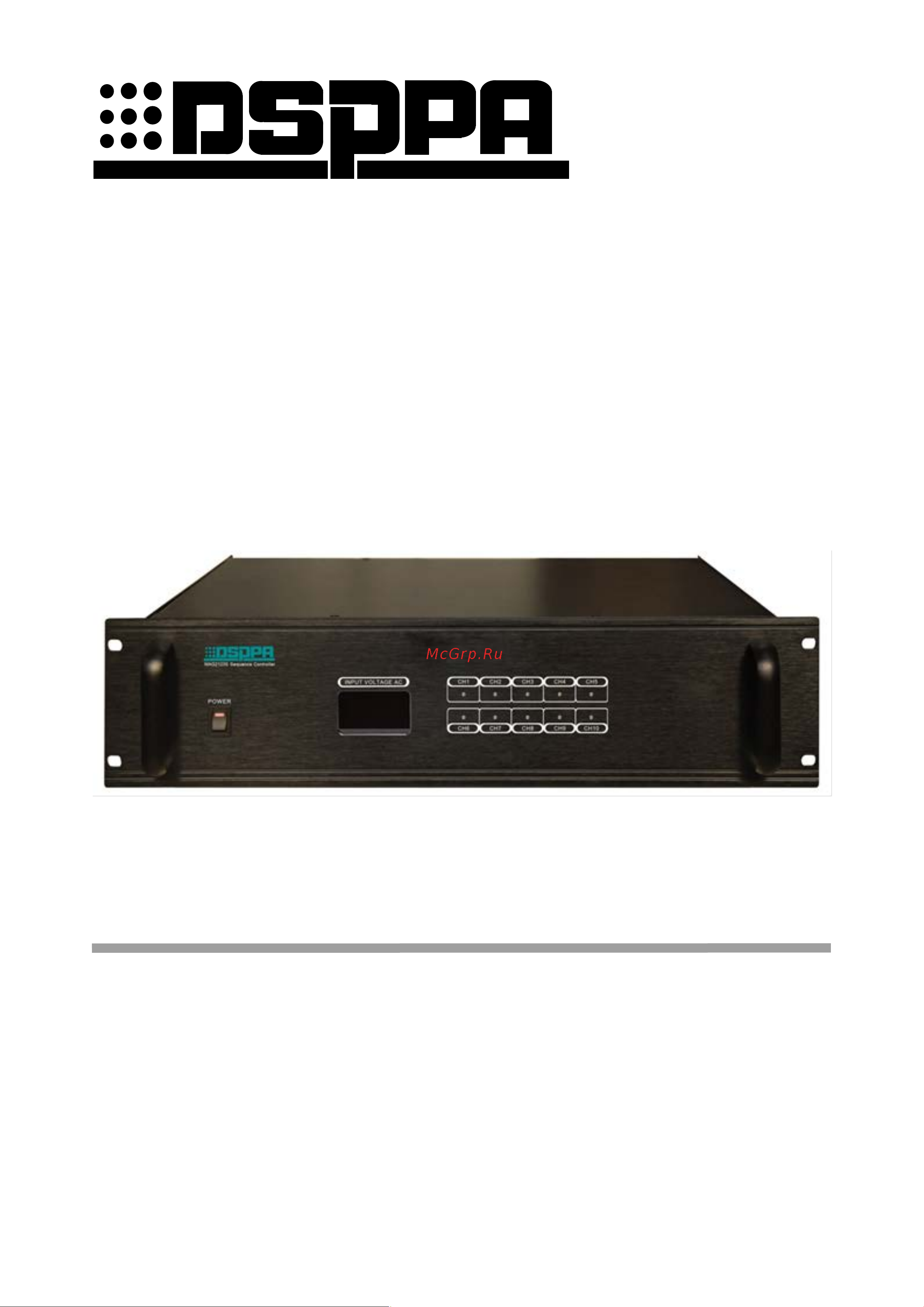Dsppa MAG-2123S Инструкция по эксплуатации онлайн