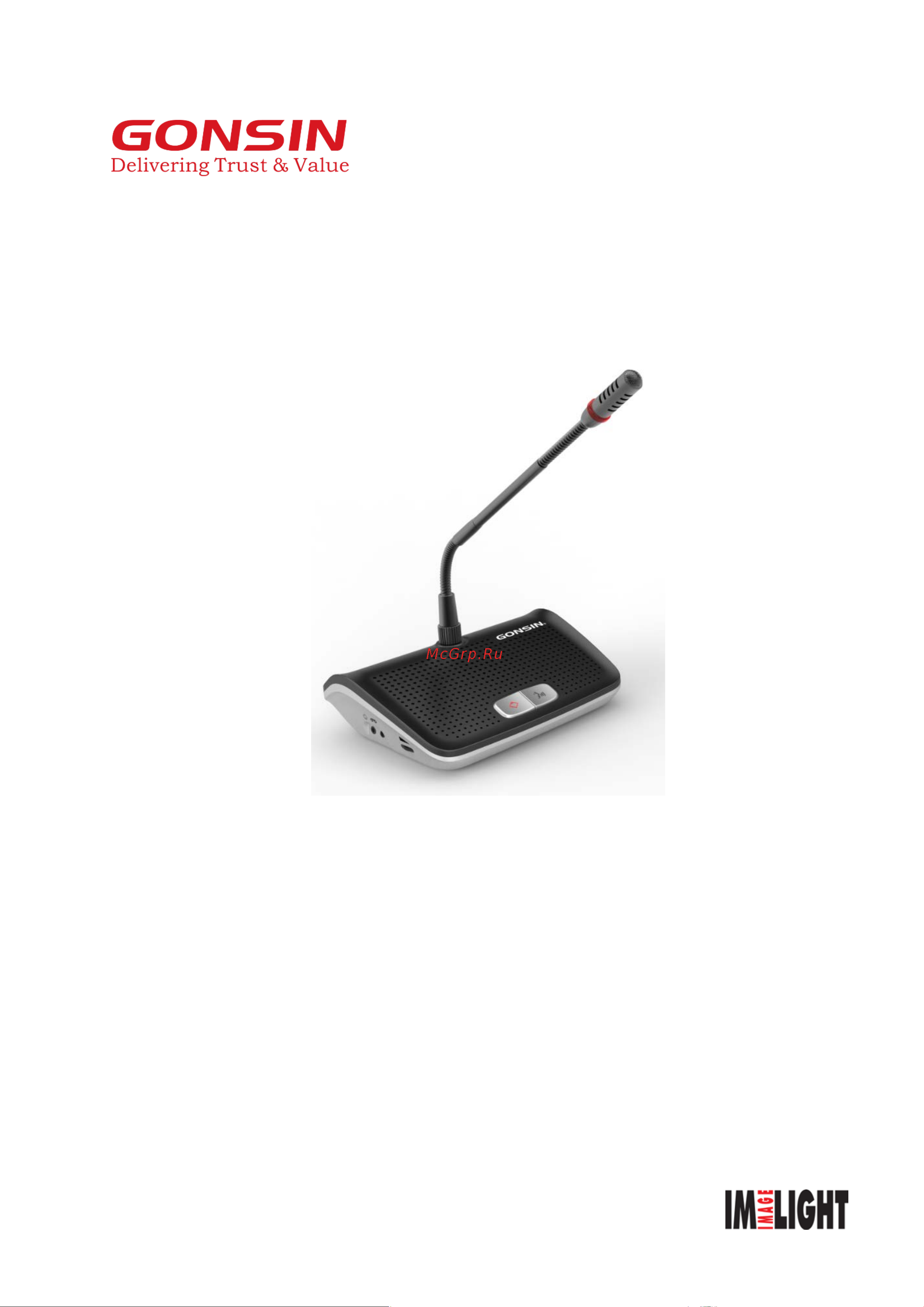 Gonsin TL-V3300 Инструкция по эксплуатации онлайн