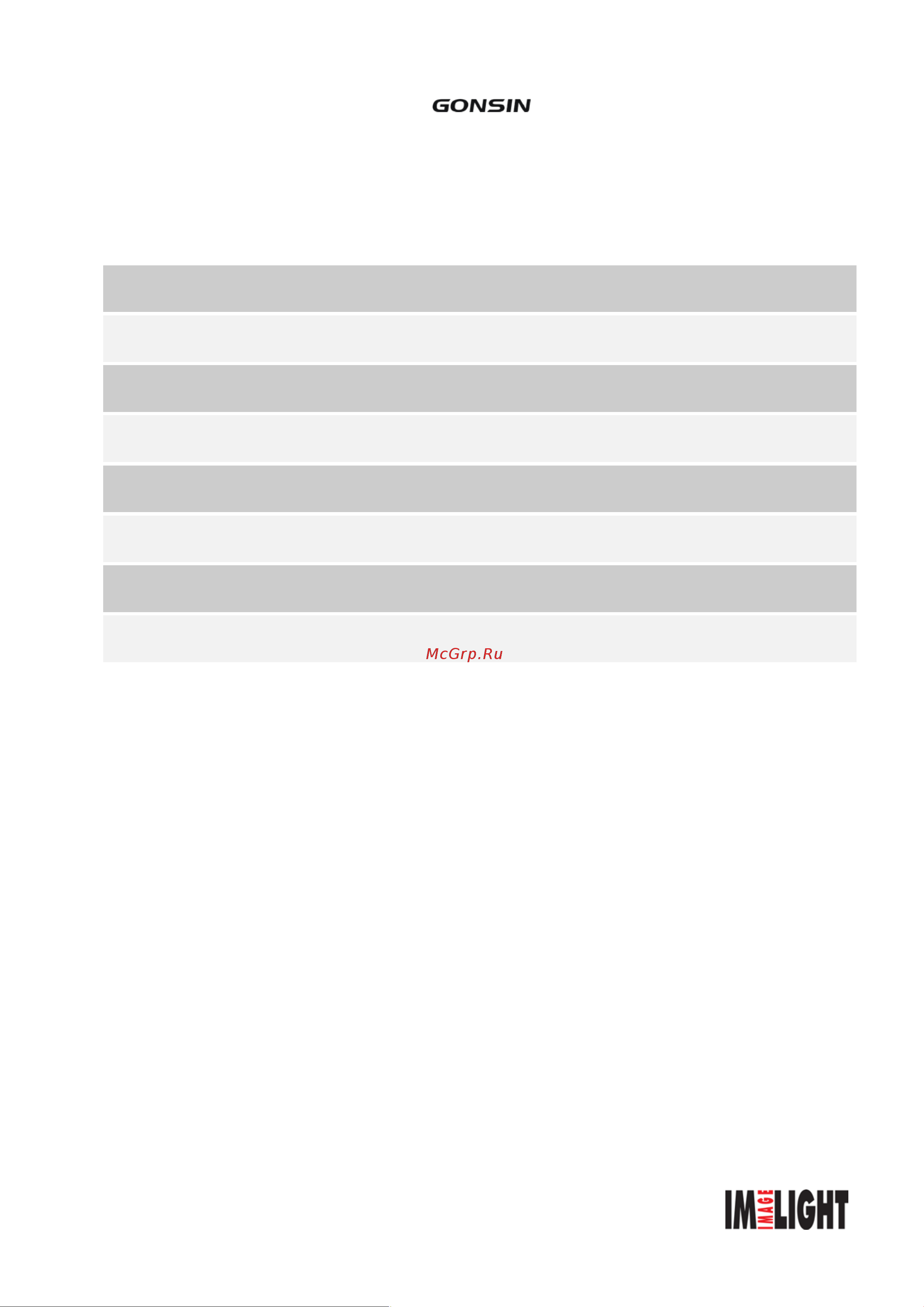 Gonsin TL-V3300 [2/11] Содержание