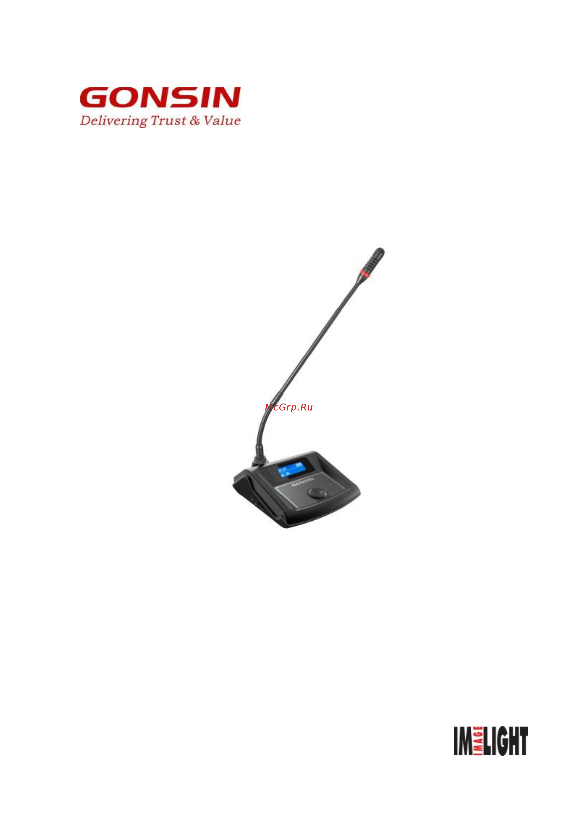 Gonsin TL-V4200 Инструкция по эксплуатации онлайн