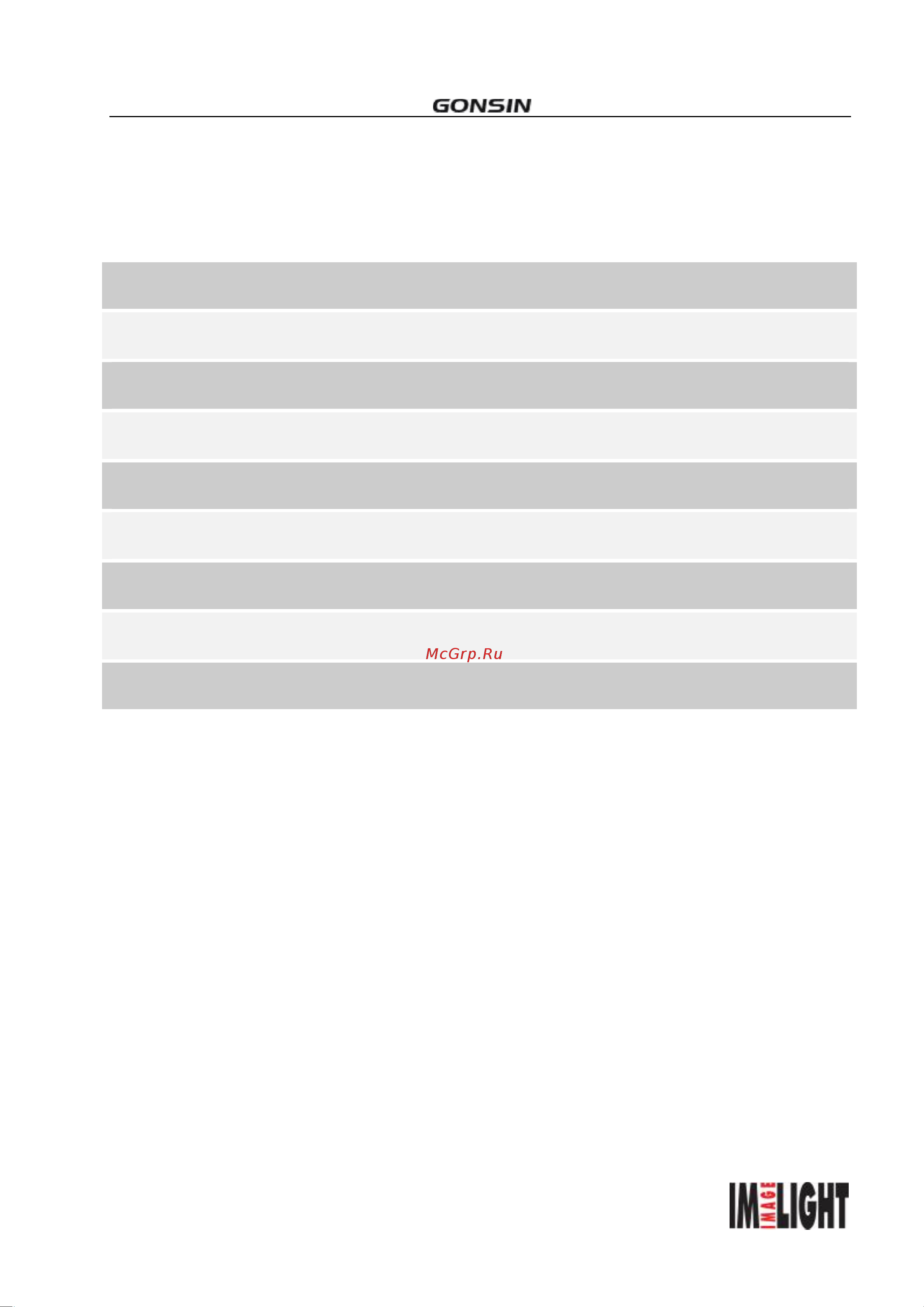 Gonsin TL-V6000 [2/13] Содержание