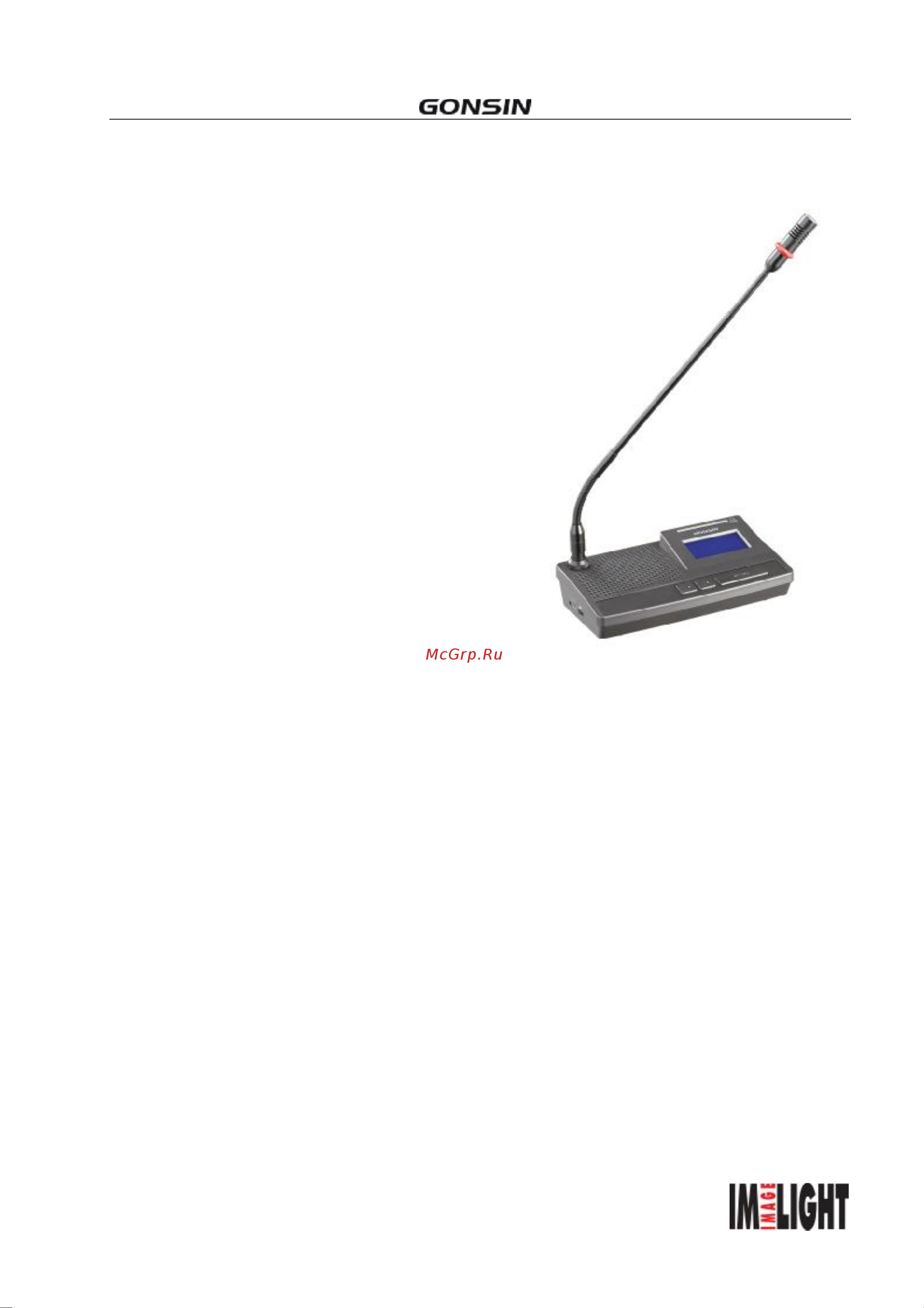 Gonsin TL-VC6000 [5/19] Tl vdc6000 пульт делегата