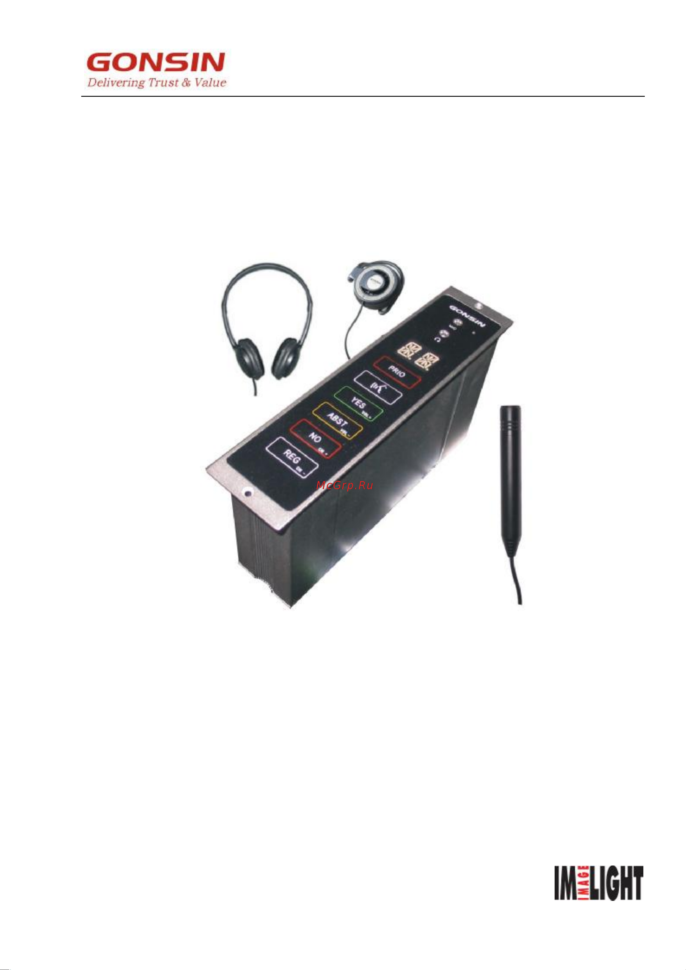Gonsin TL-VQC5500 Инструкция по эксплуатации онлайн