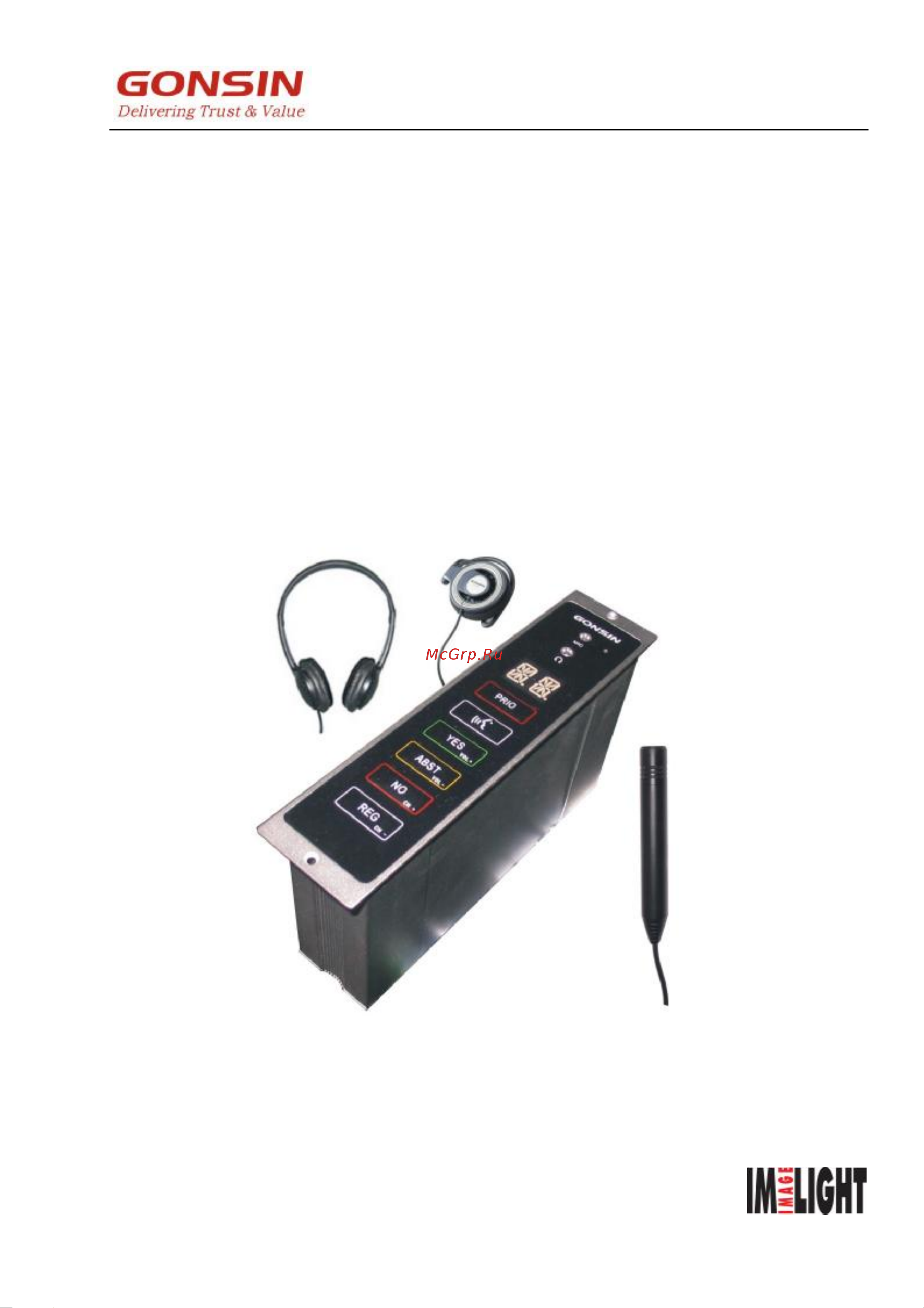 Gonsin TL-VQC5500 [6/25] Tl vdqc5500 tl vxqc5500 пульт делегата пульт председателя