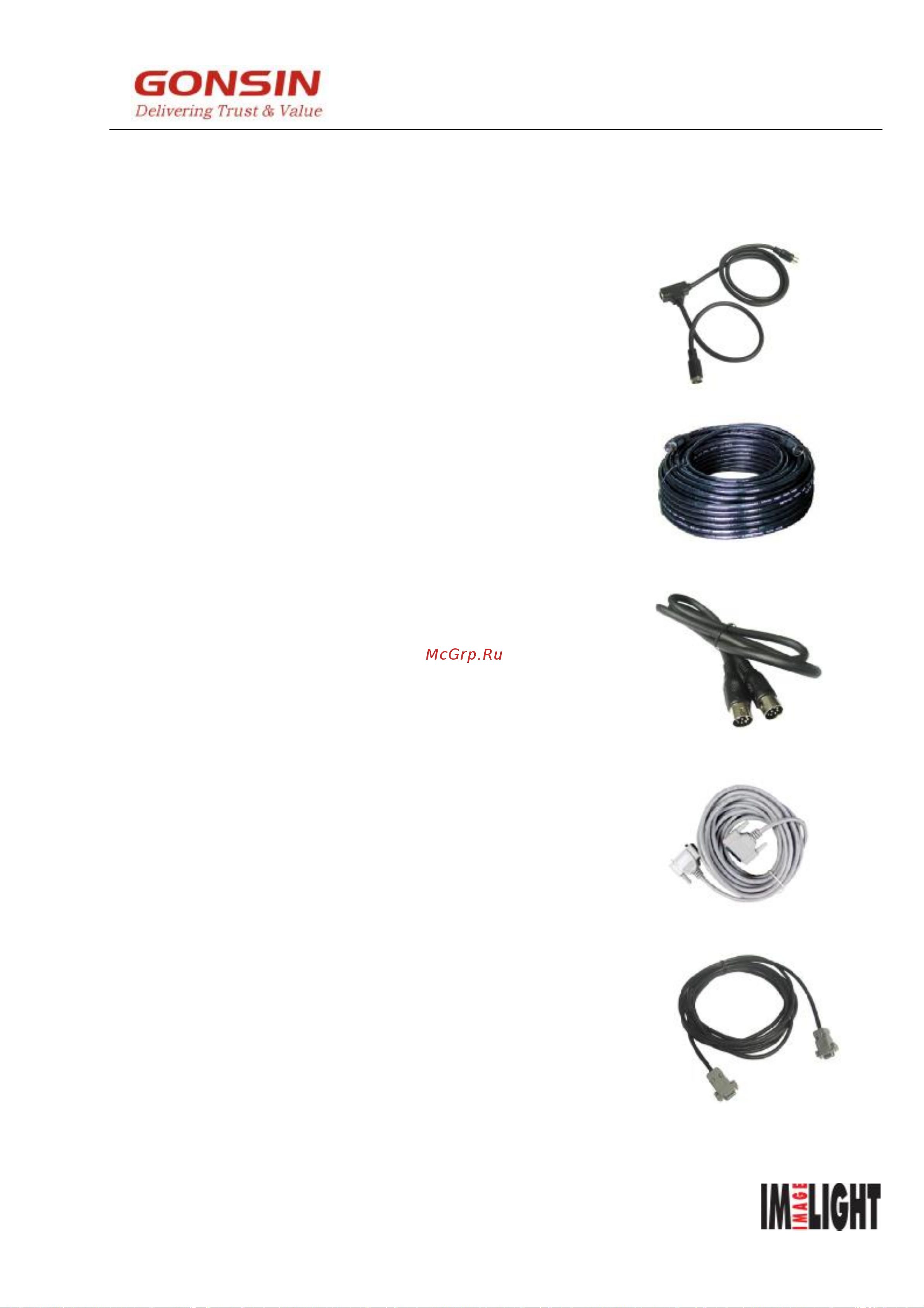 Gonsin TL-VQCB5500 [17/25] Коммутация кабели