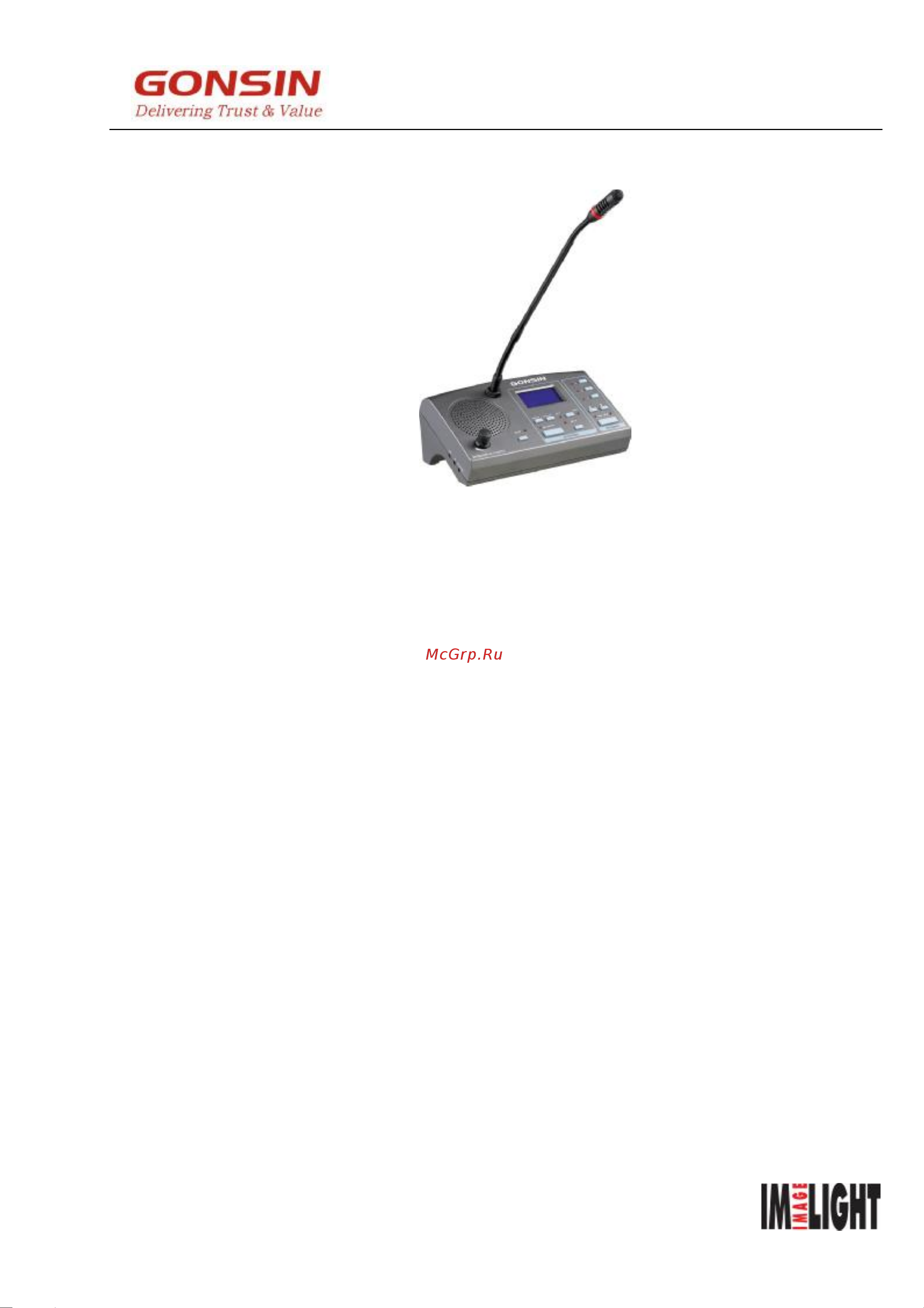 Gonsin TL-VQCB5500 [9/25] Т c f06 tc f16 консоль переводчика