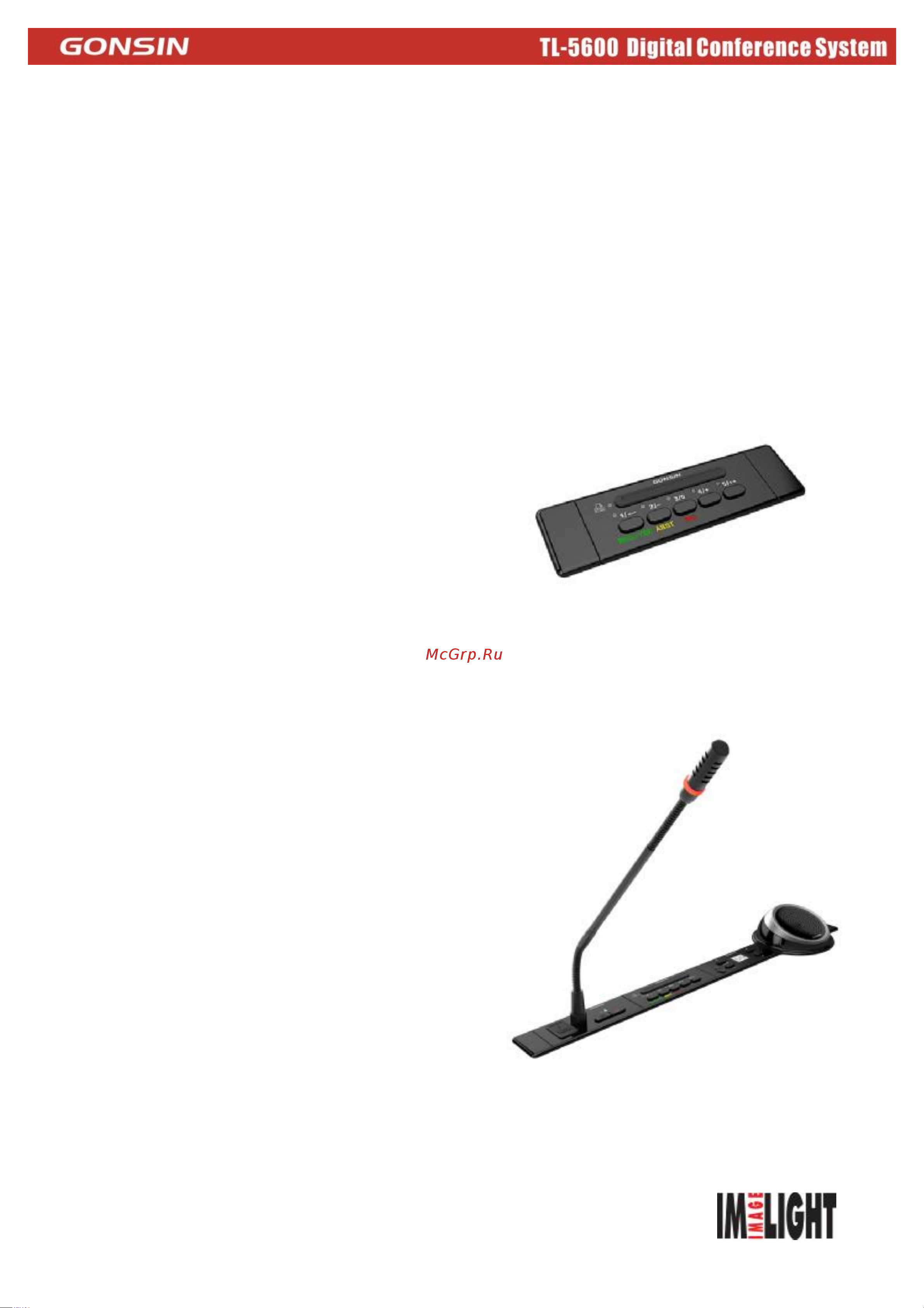 Gonsin TC-F06 [7/15] Модуль синхронного перевода tc q5600