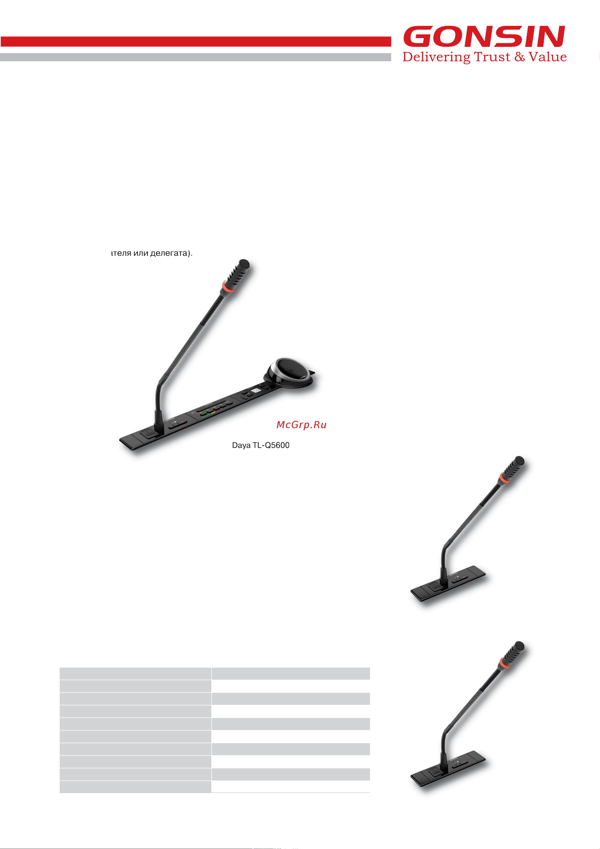 Gonsin BJ-Q5600 [2/6] Tl vdq5600