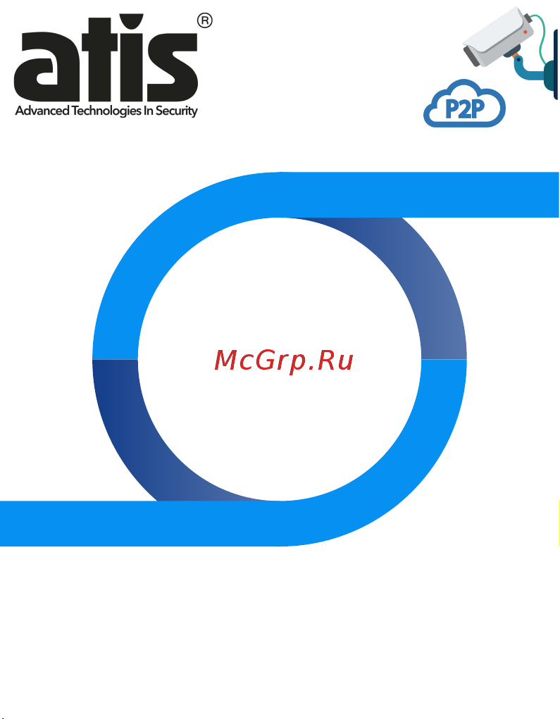 ATIS ANW-5MIRP-20W/2.8 Pro Руководство по эксплуатации онлайн