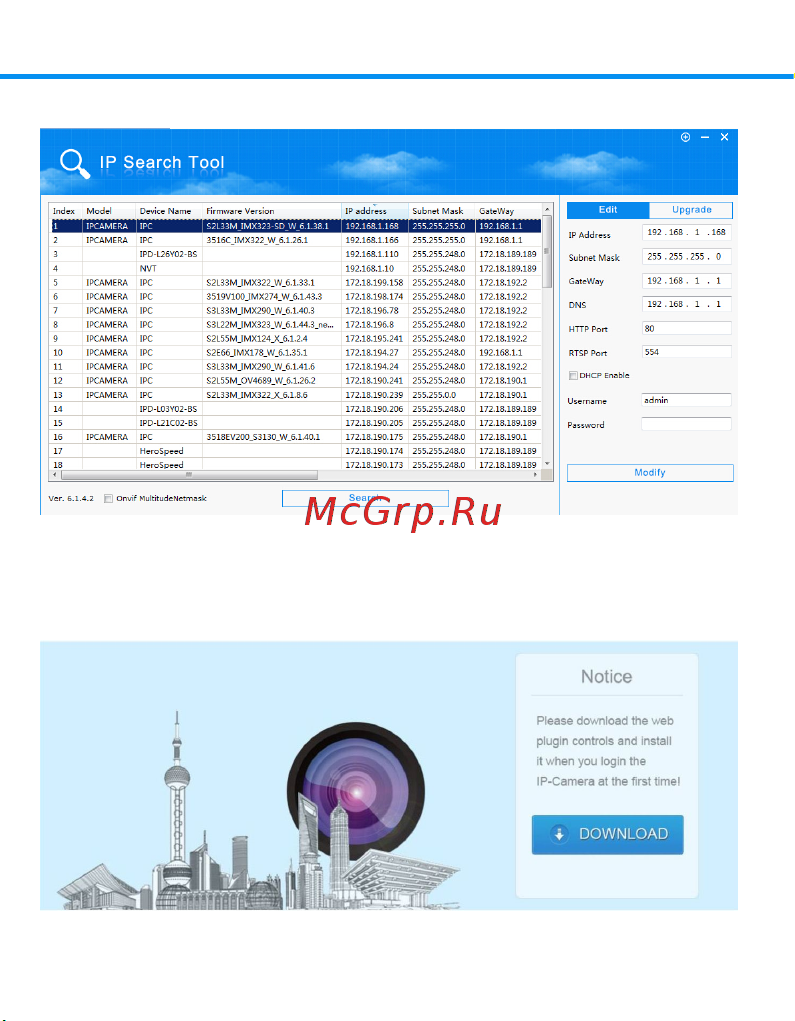 ATIS ANVD-2MIRP-20W/2.8A Pro [3/6] Поиск и доступ с web