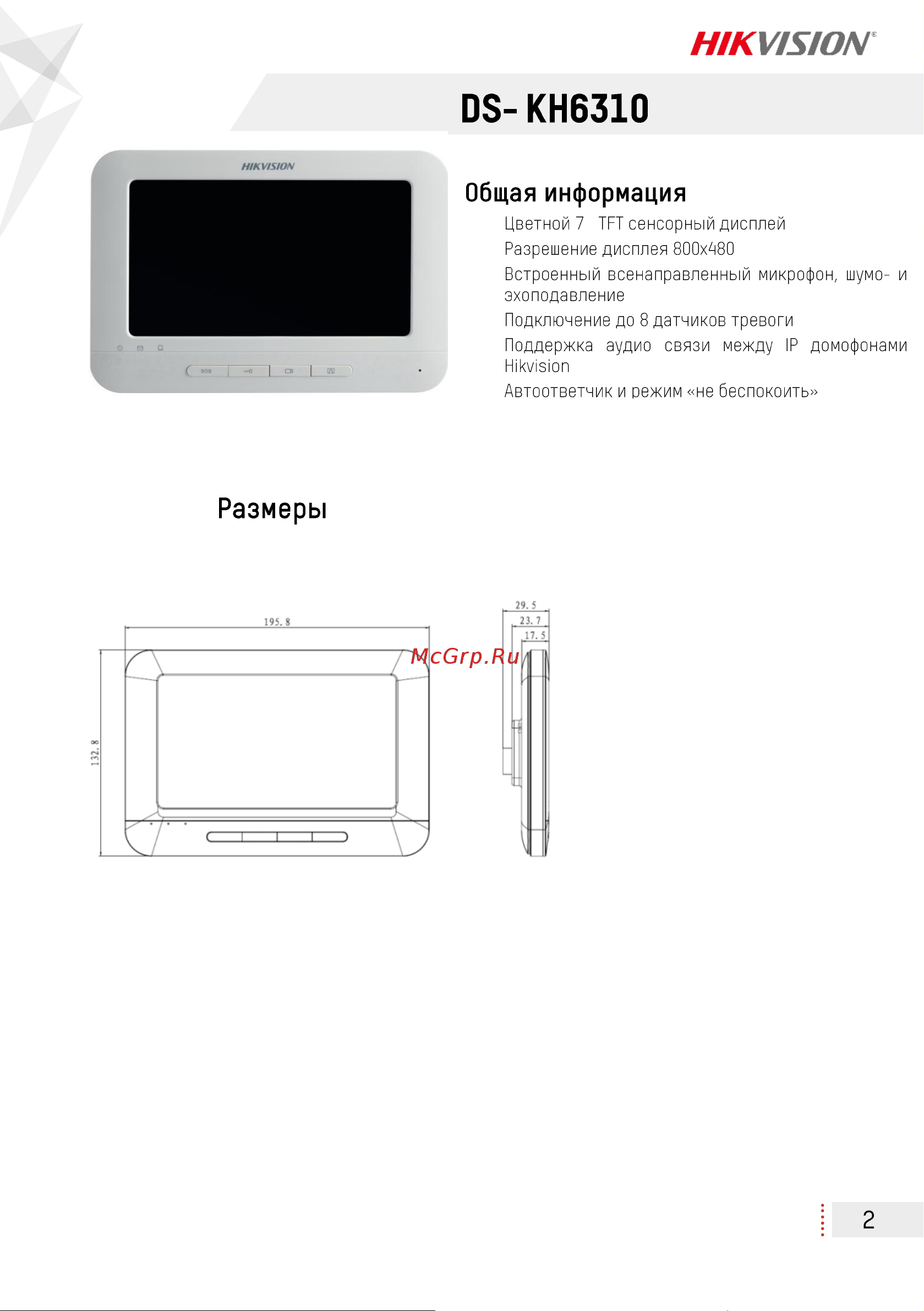 Hikvision DS-KH6310 Спецификация онлайн [2/4] 674278