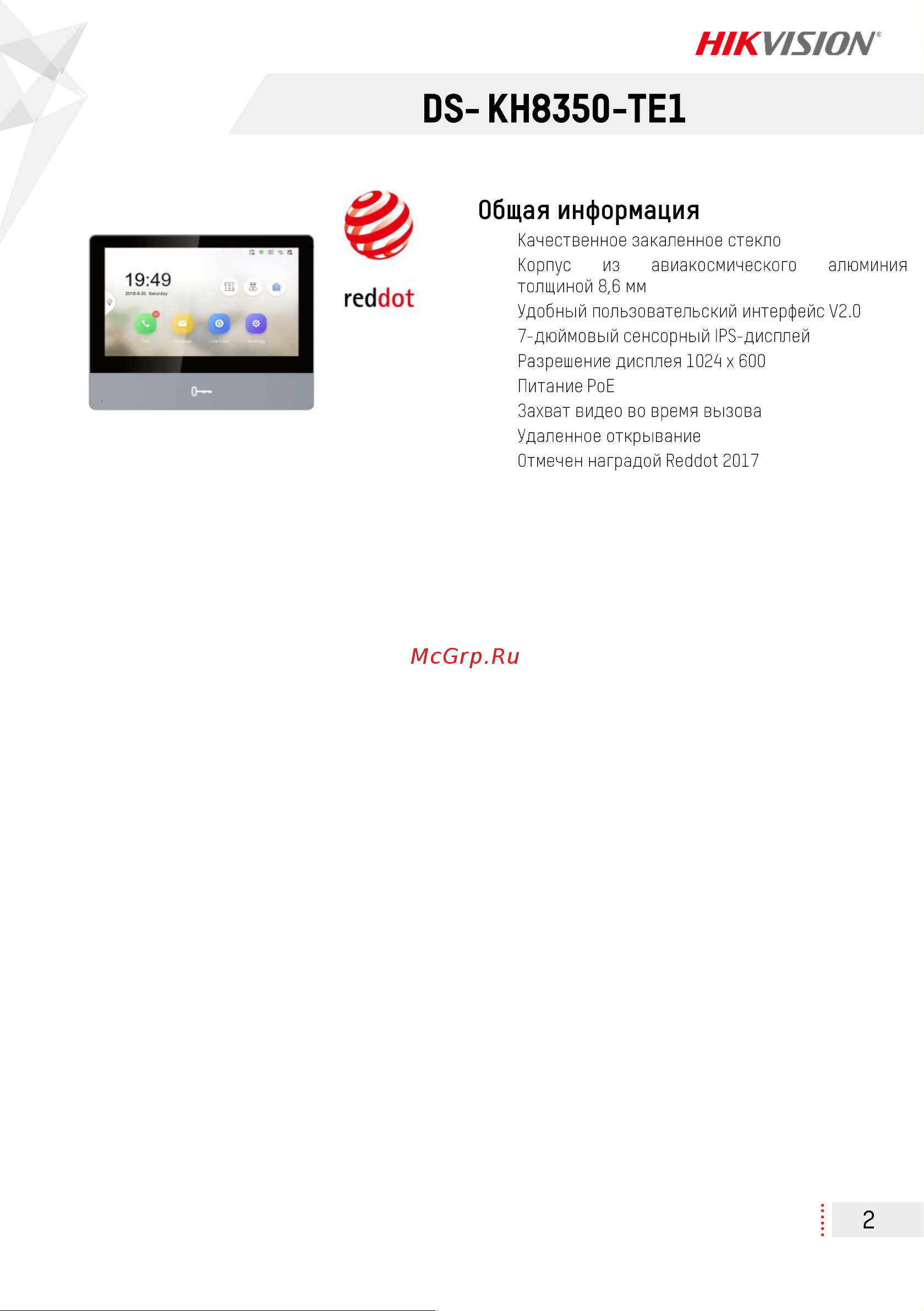 Hikvision DS-KH8350-TE1 Инструкция по эксплуатации онлайн [2/5] 674284