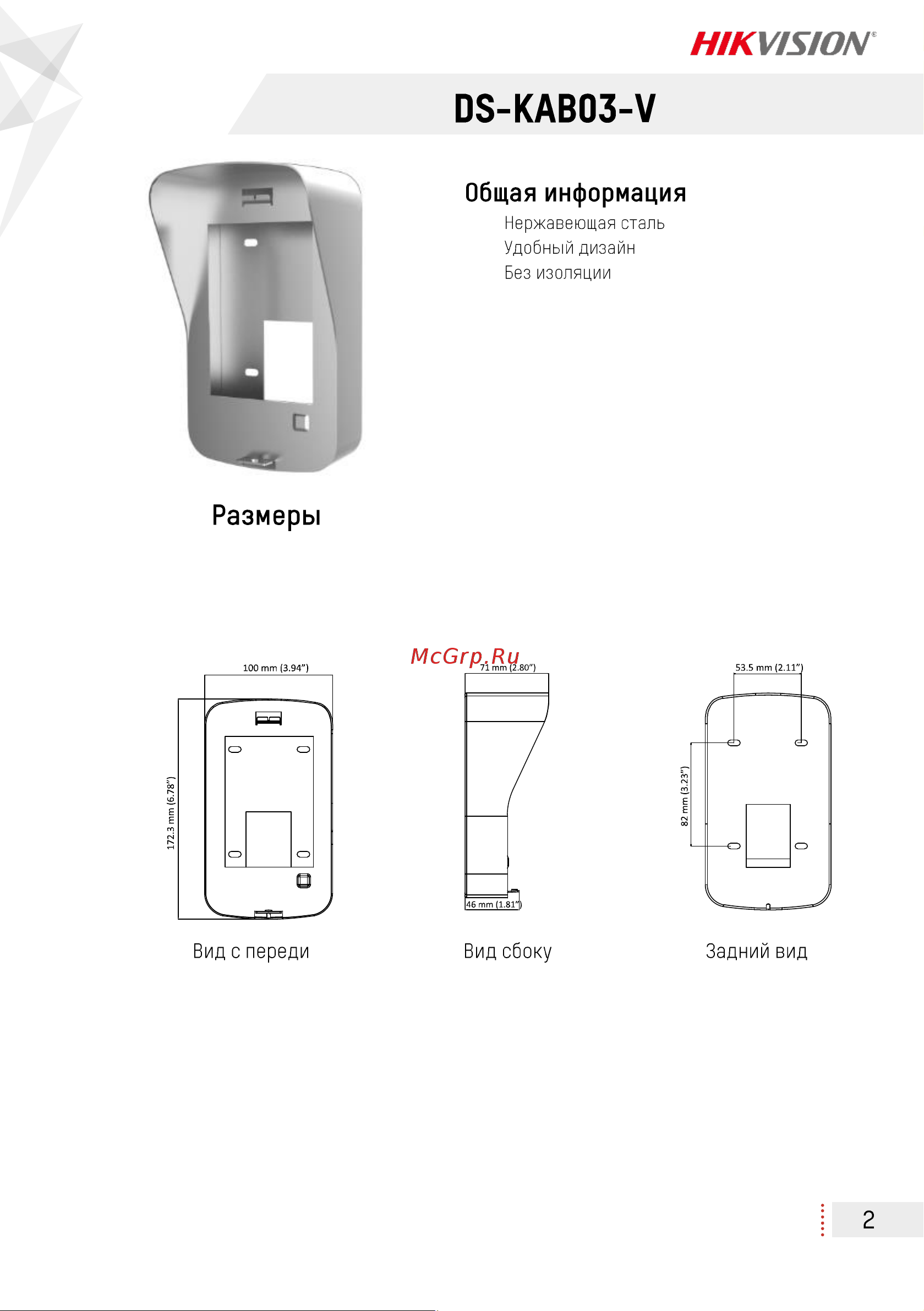 Hikvision DS-KAB03-V УТ-00007475 Инструкция по эксплуатации онлайн [2/4] 871588