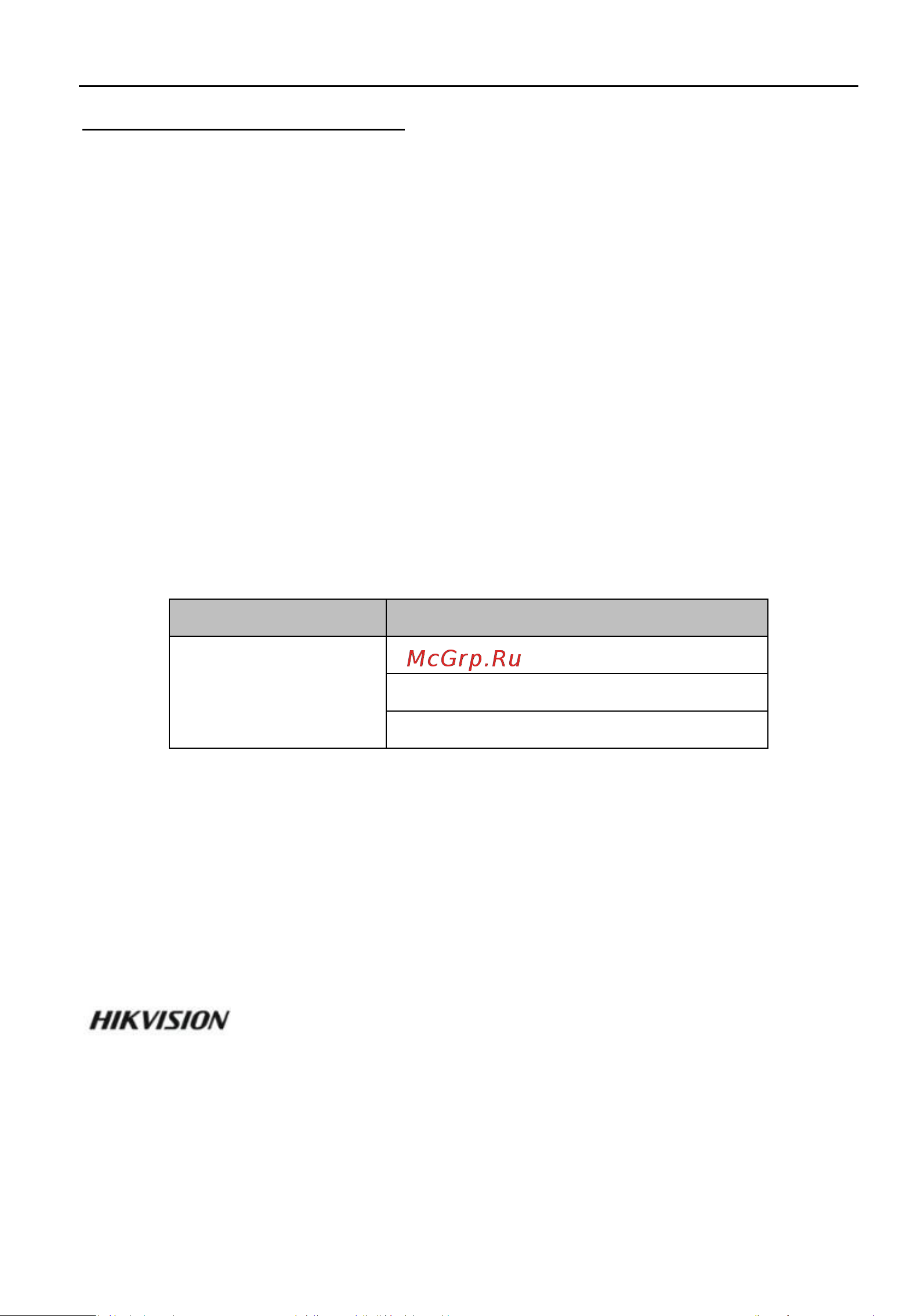 Hikvision DS-K2804 Инструкция по эксплуатации онлайн [2/37] 674346