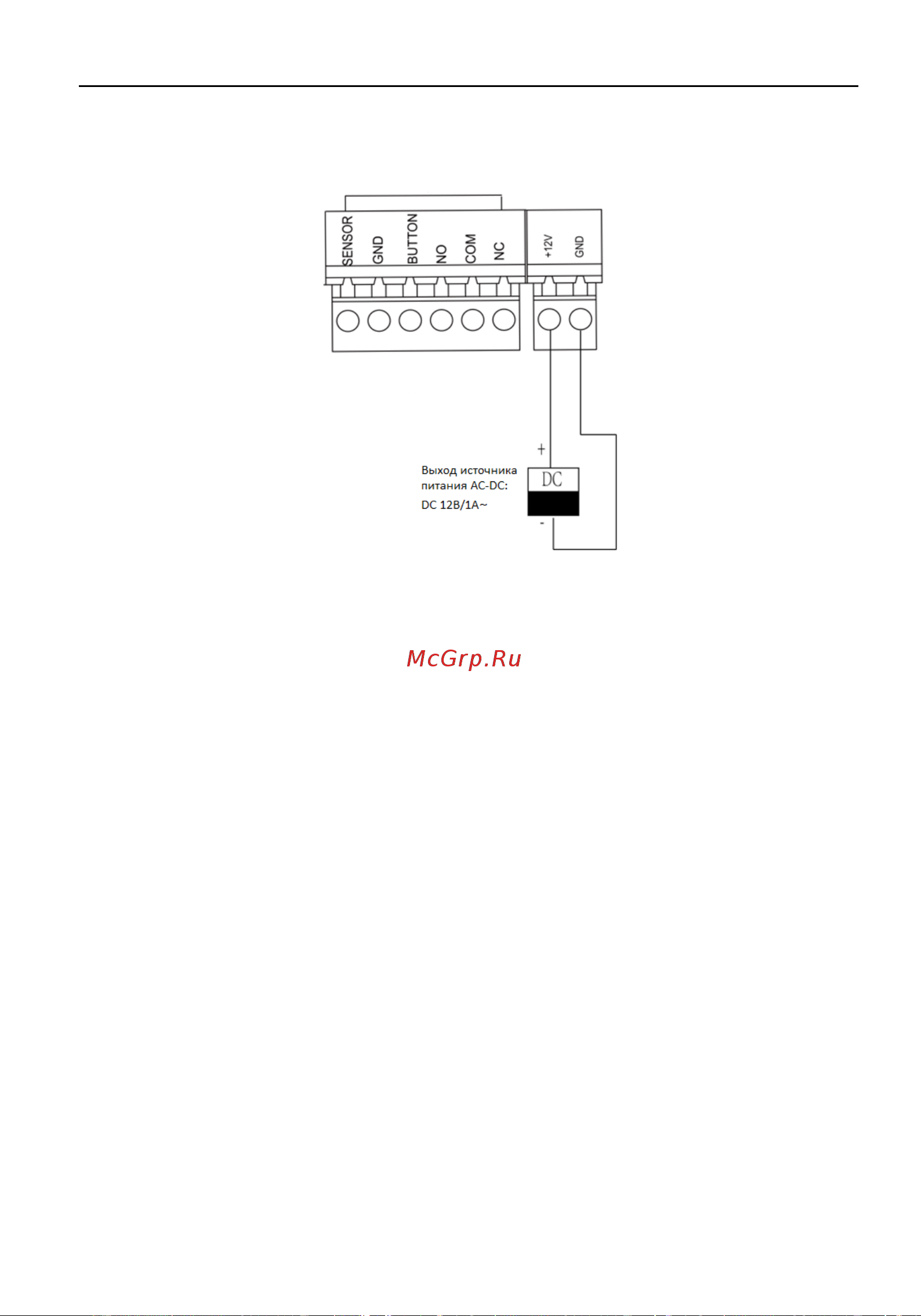 Hikvision DS-K2802 [27/37] Подключение источника питания
