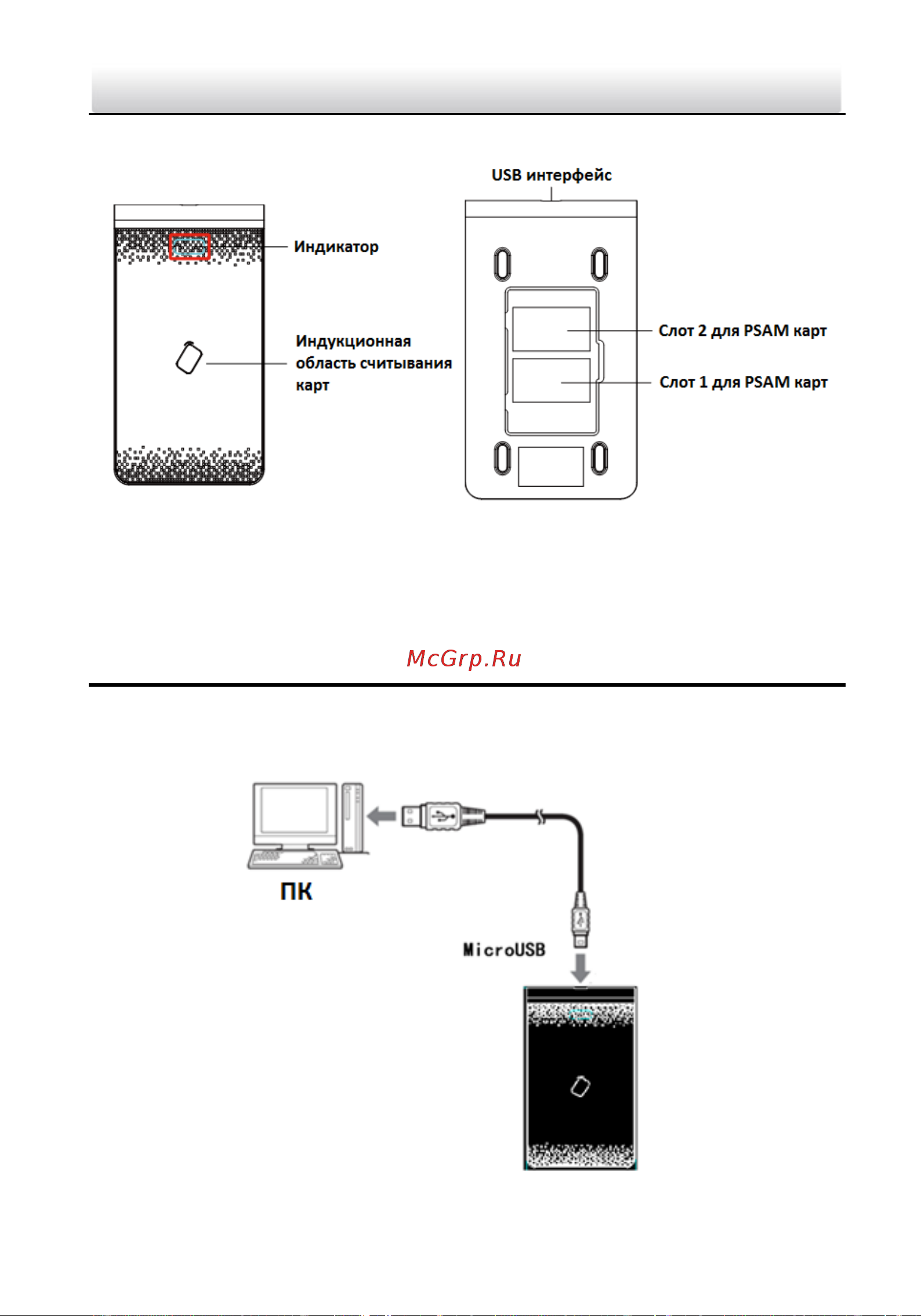 Hikvision DS-K1F100-D8E [12/14] Подключение через usb интерфейс
