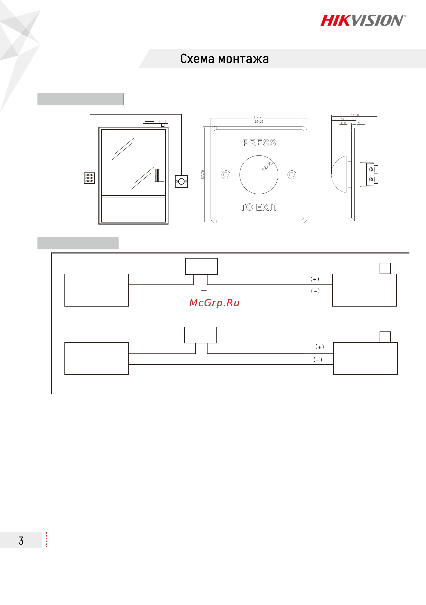 Hikvision DS-K7P06 УТ-00009966 [3/3] Dimensionb