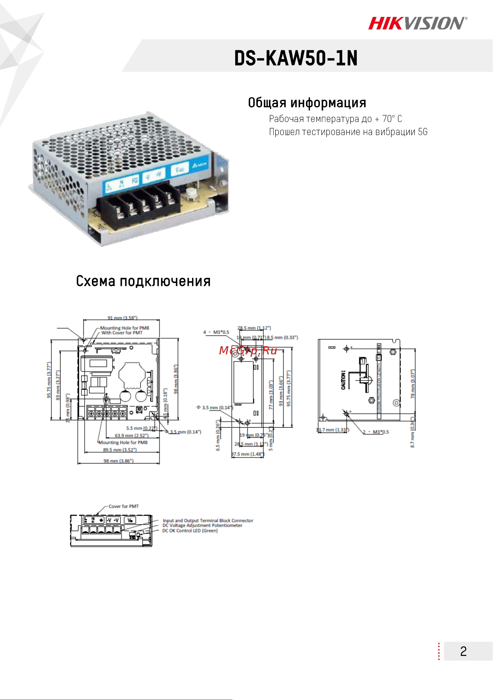 Hikvision DS-KAW50-1N 08838 Инструкция по эксплуатации онлайн [2/4] 871852