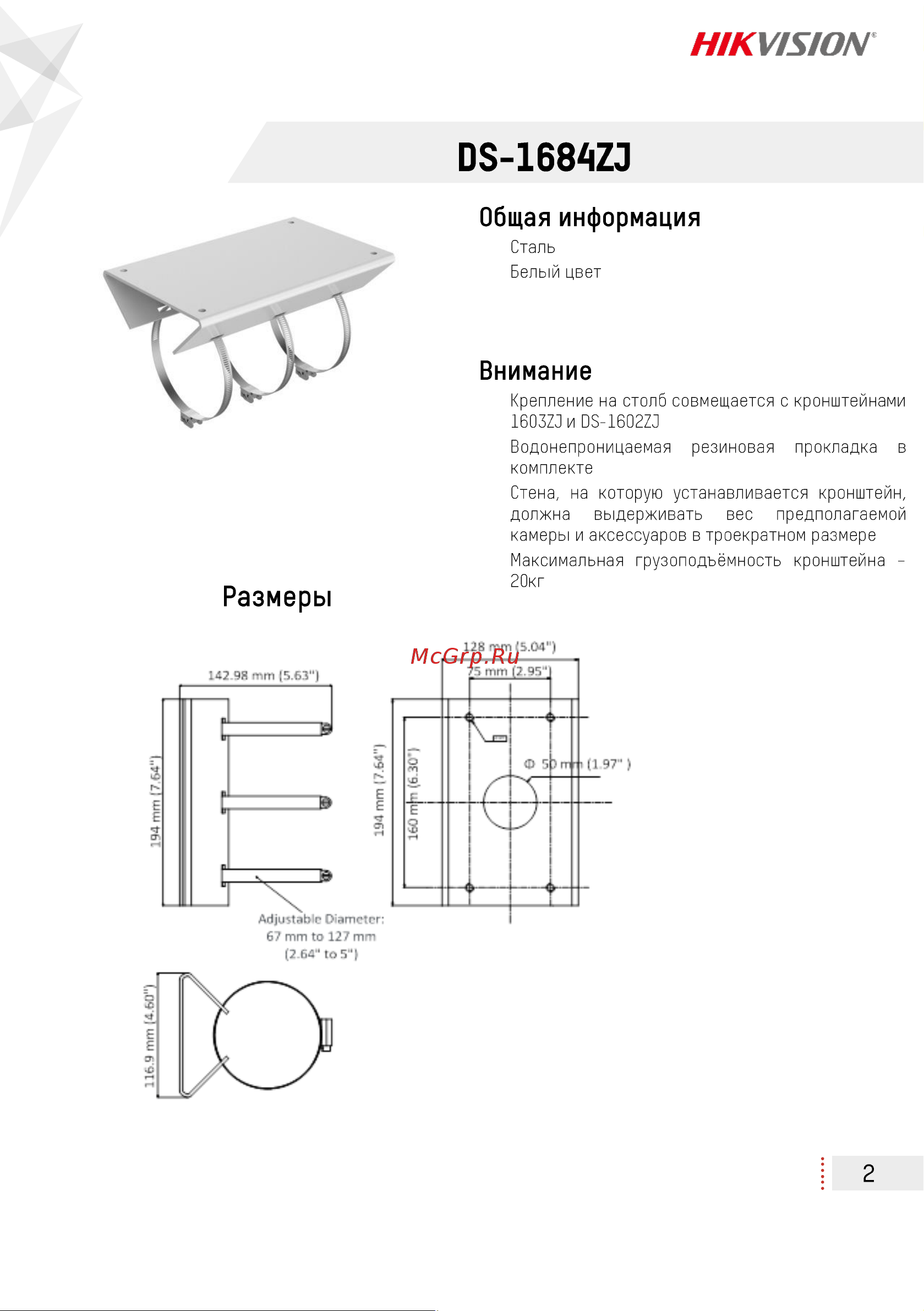 Hikvision DS-1684ZJ Инструкция по эксплуатации онлайн [2/3] 674513