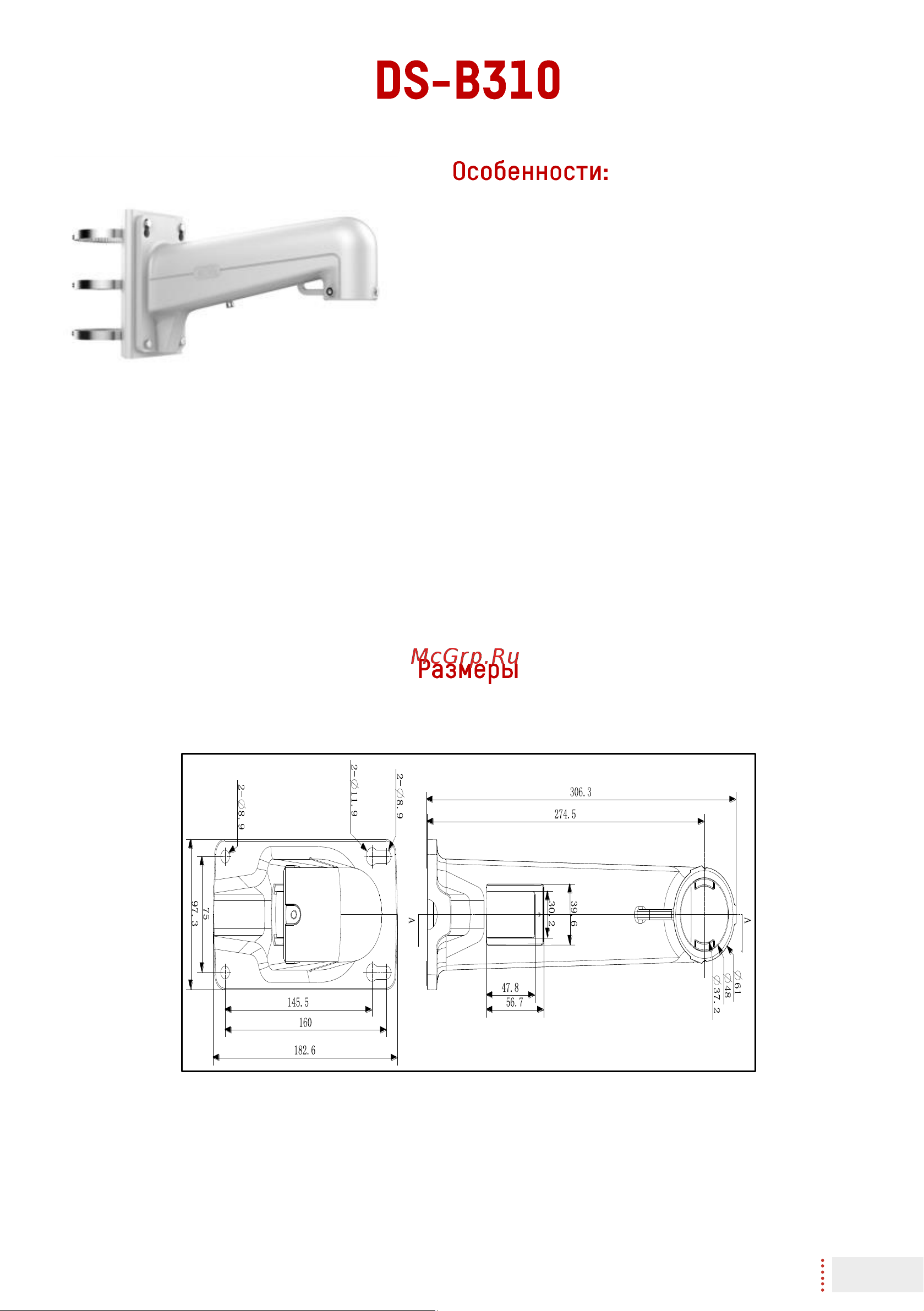 Hikvision DS-B310 Инструкция по эксплуатации онлайн [2/11] 674536