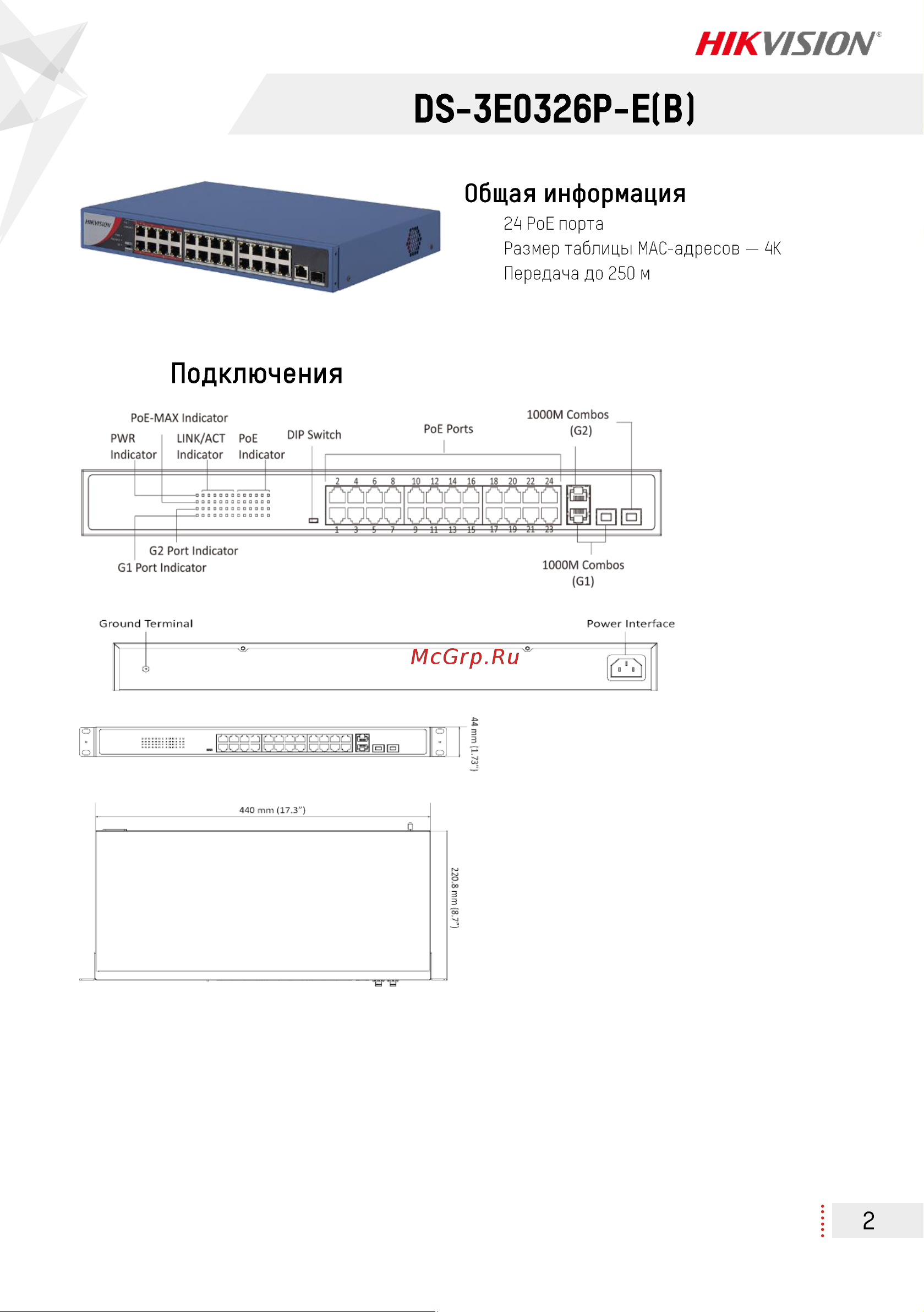 Hikvision DS-3E0326P-E(B) Инструкция по эксплуатации онлайн [2/4] 674638